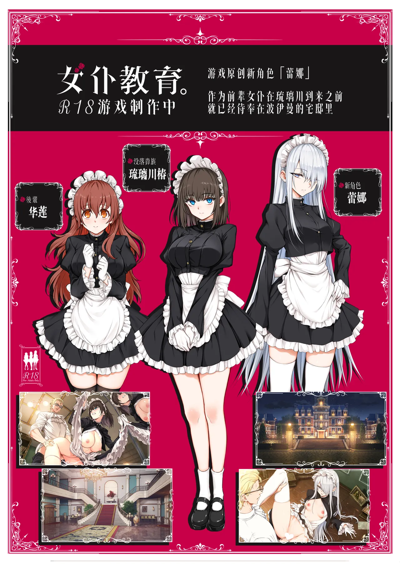 [Kyockchokyock (Kyockcho)] Maid Kyouiku. 8 -Botsuraku Kizoku Rurikawa Tsubaki- | 女仆教育。8 -没落貴族瑠璃川椿- [Chinese] [种植园汉化组] [Digital] page 31 original parody - maid big breasts hentai manga - read online free