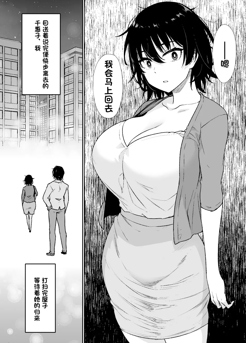 Saiminjutsu ni Kakariyasui Kanojo | 容易被挂上催眠术的女友 - Page 11