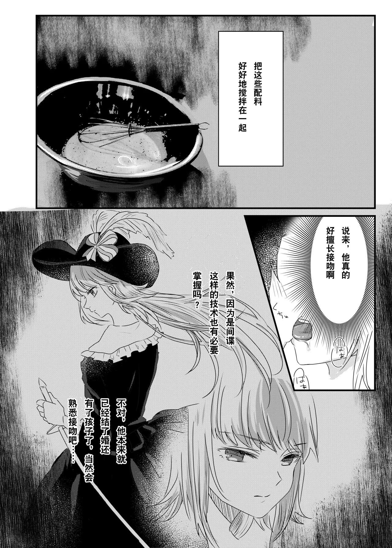 Anal, Anali, Analedomo | 肛也，肛之，肛而不悔 - Page 16