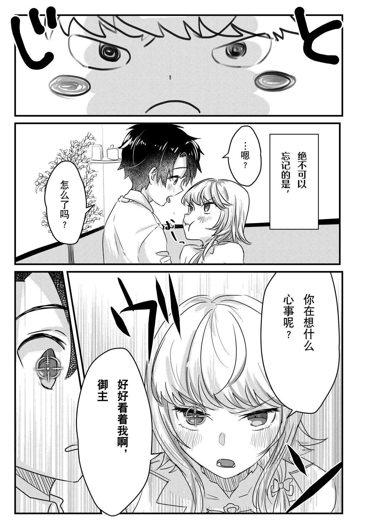 Anal, Anali, Analedomo | 肛也，肛之，肛而不悔 page 17 featuring astolfo fate grand order parody - double anal group hentai manga - read online free