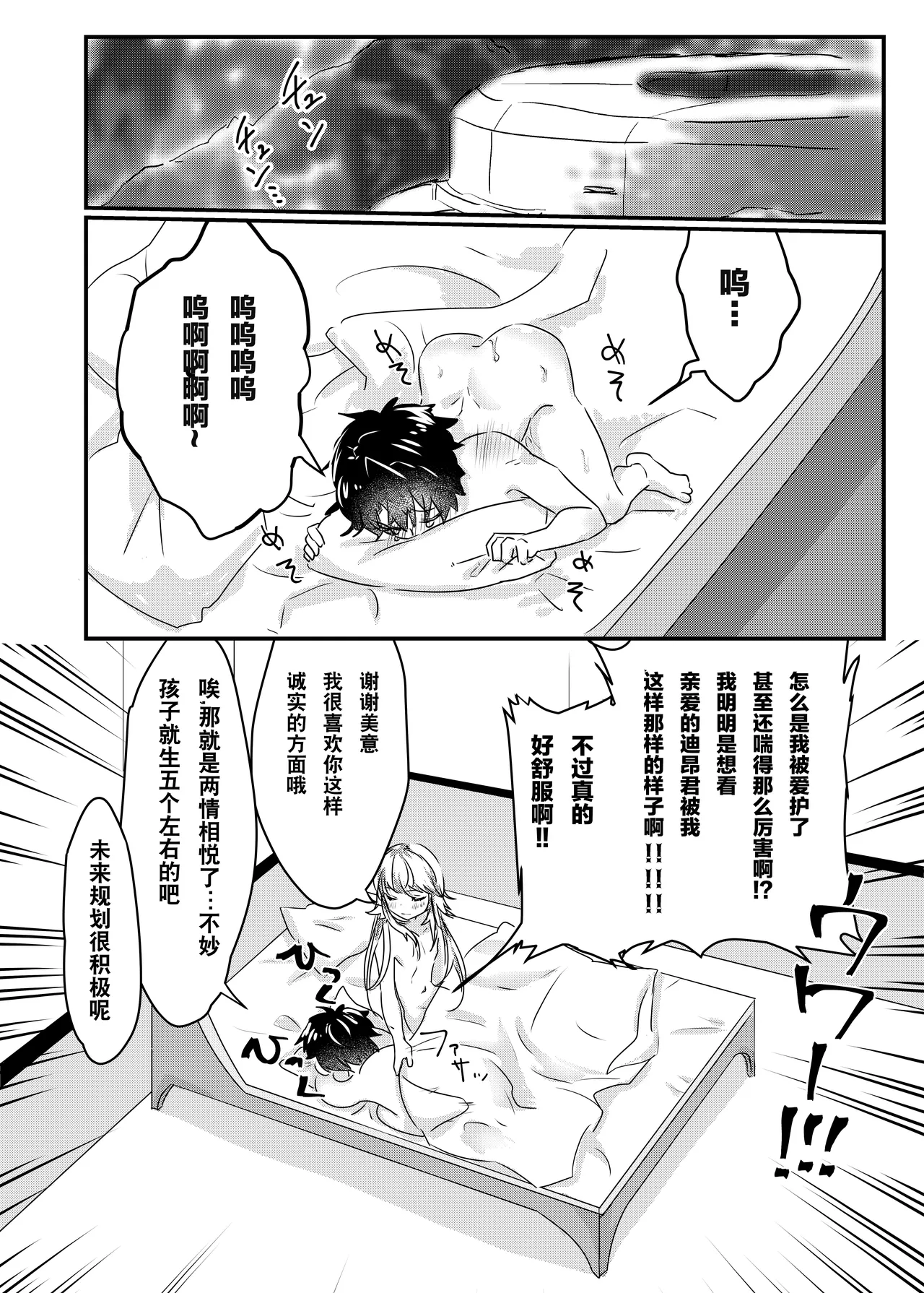 Anal, Anali, Analedomo | 肛也，肛之，肛而不悔 page 20 featuring astolfo fate grand order parody - double anal group hentai manga - read online free