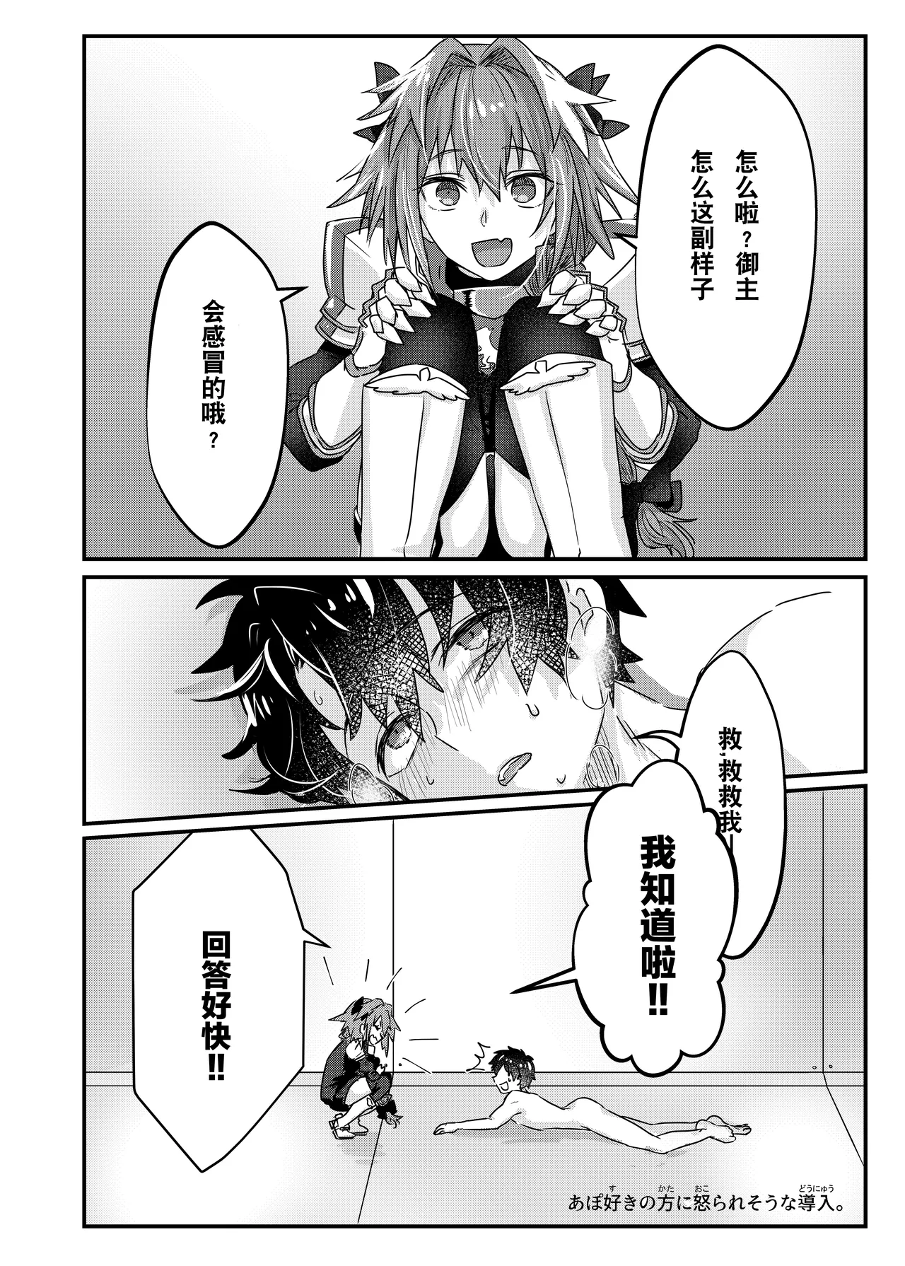 Anal, Anali, Analedomo | 肛也，肛之，肛而不悔 - Page 24