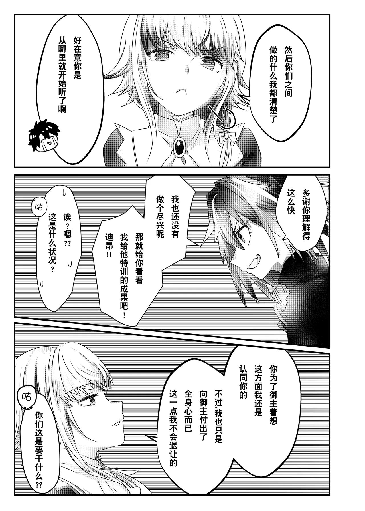 Anal, Anali, Analedomo | 肛也，肛之，肛而不悔 - Page 41