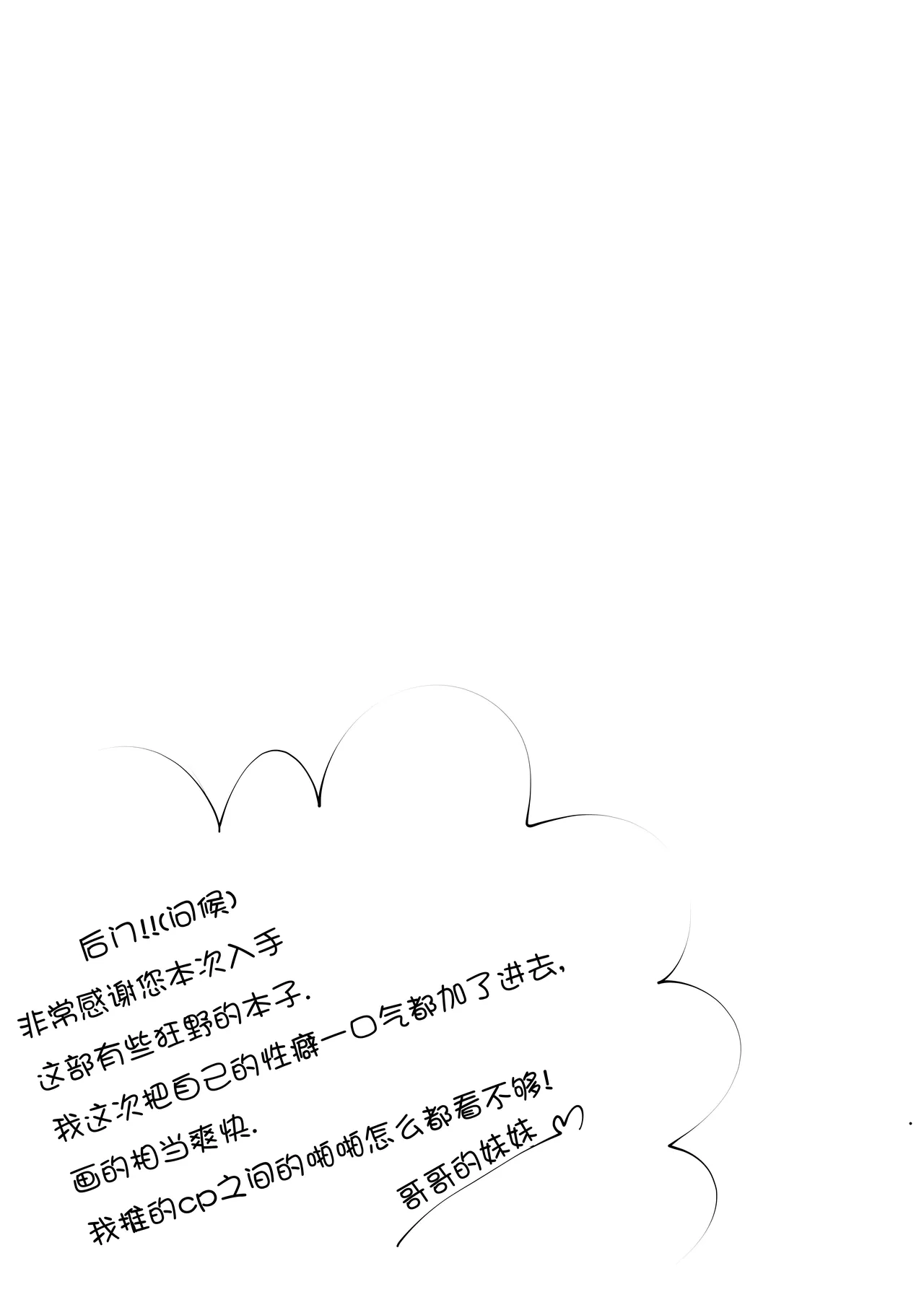 Anal, Anali, Analedomo | 肛也，肛之，肛而不悔 page 49 featuring astolfo fate grand order parody - double anal group hentai manga - read online free