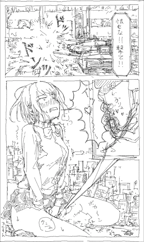 Kyodai Musume Jii 1-3 - Page 11