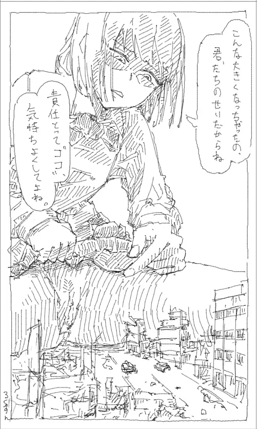 Kyodai Musume Jii 1-3 - Page 9