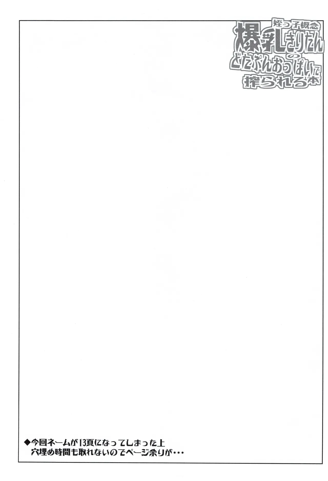 Meikko Gainen Bakunyuu Kiritan no Dotapun Oppai ni Shiborareru Hon page 16 featuring kiritan tohoku voiceroid parody - big breasts paizuri hentai manga - read online free