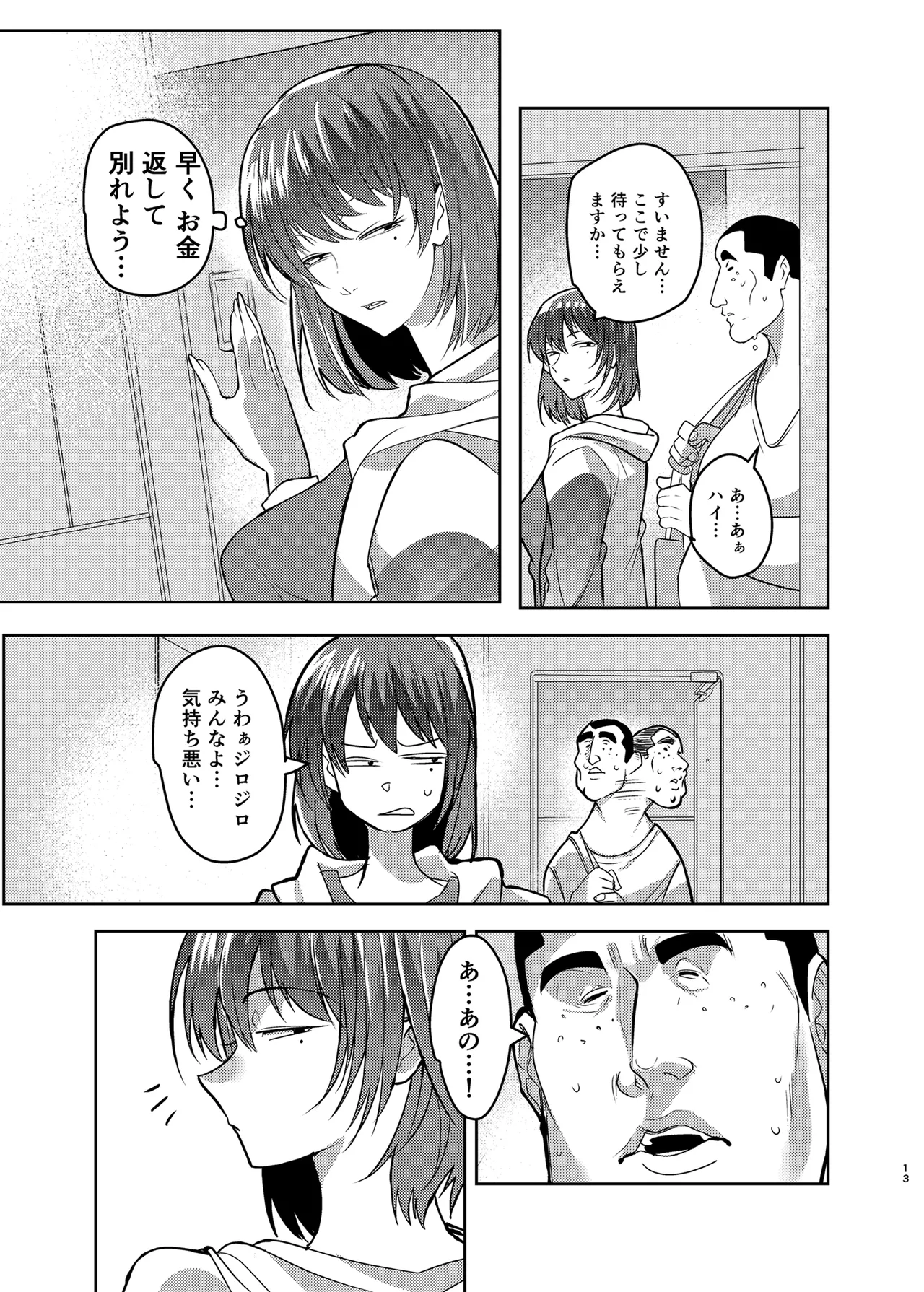 Metsuki no Warui Kanojo ga NTR sareru Hon page 13 original parody - big breasts netorare hentai manga - read online free