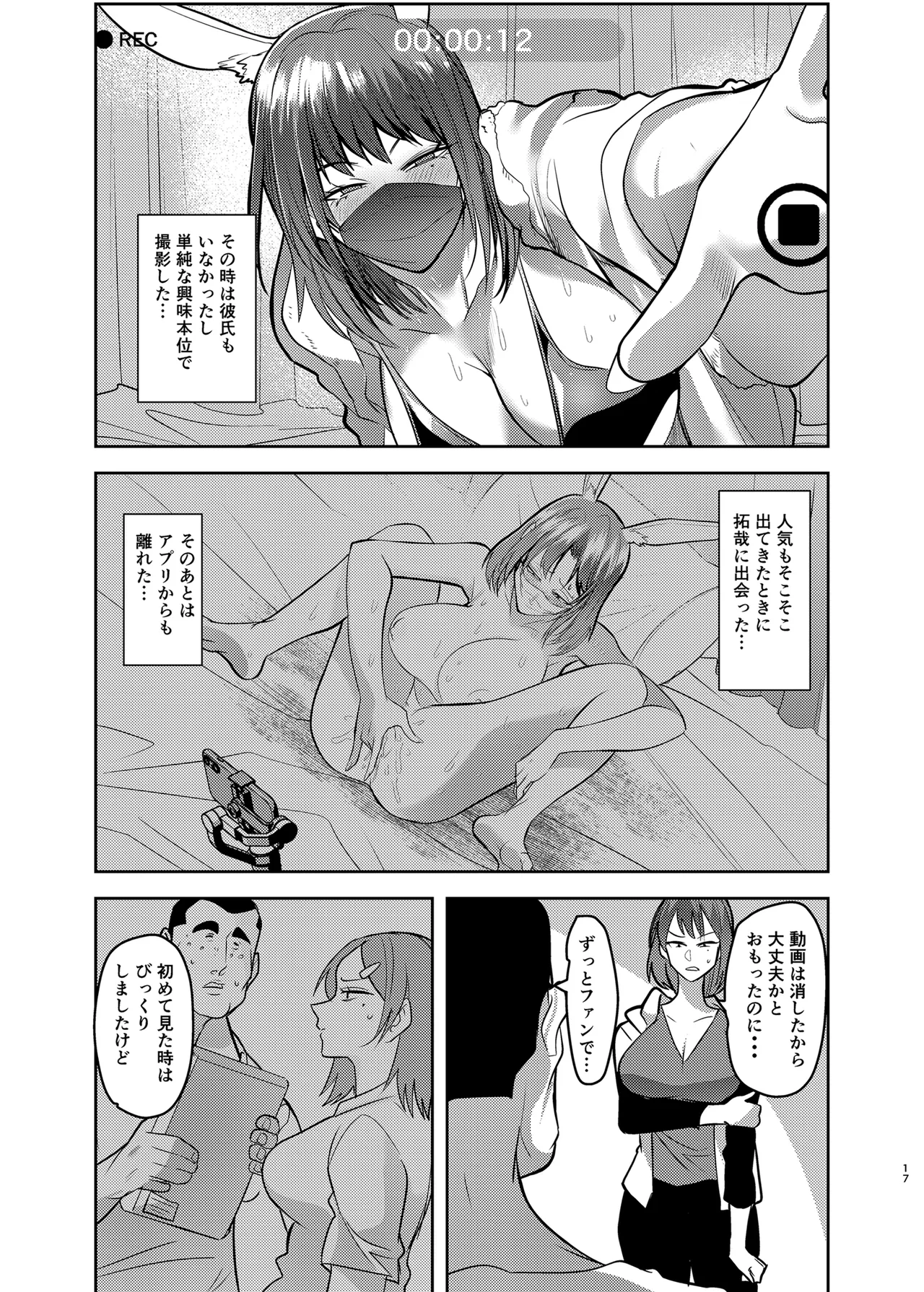 Metsuki no Warui Kanojo ga NTR sareru Hon page 17 original parody - big breasts netorare hentai manga - read online free