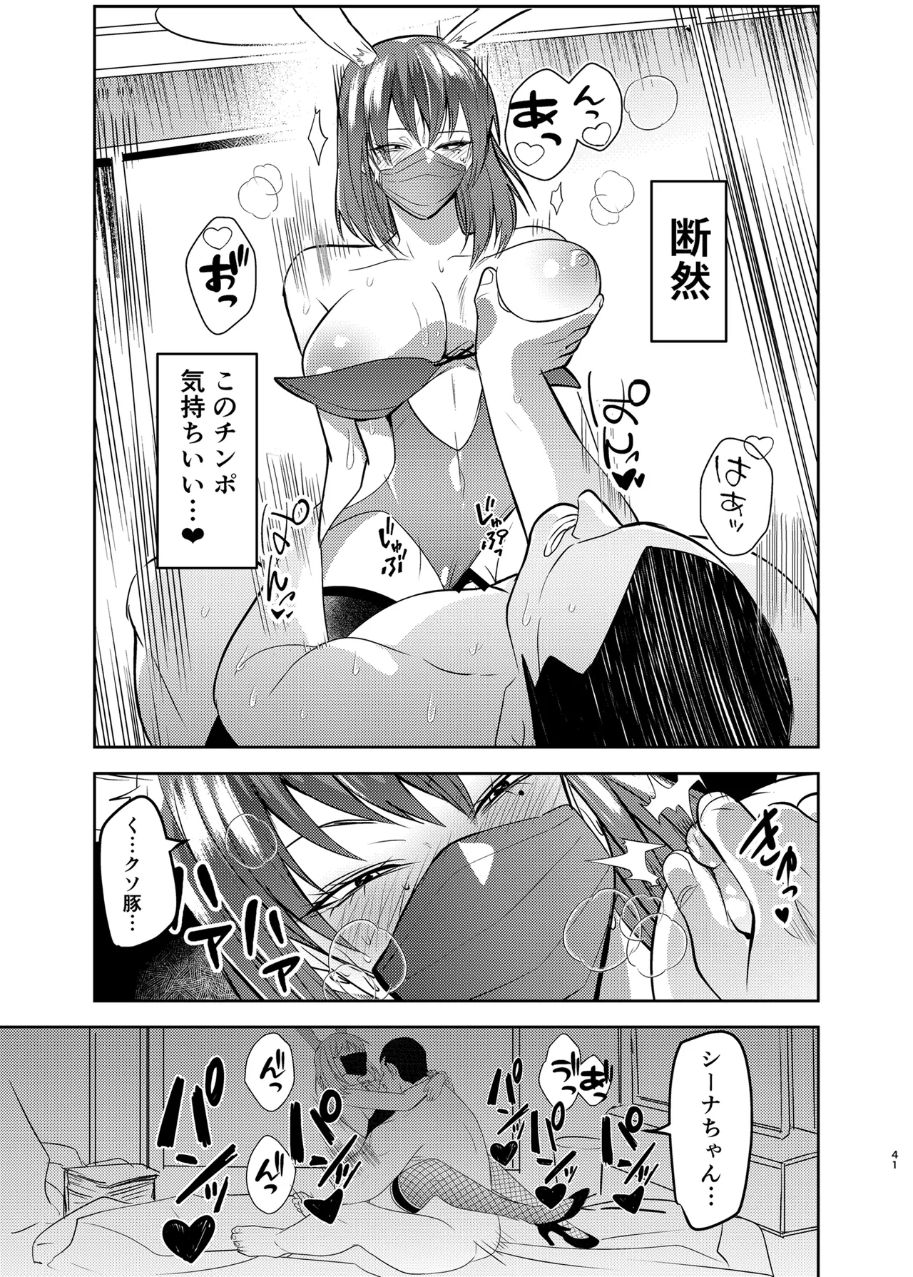 Metsuki no Warui Kanojo ga NTR sareru Hon page 41 original parody - big breasts netorare hentai manga - read online free