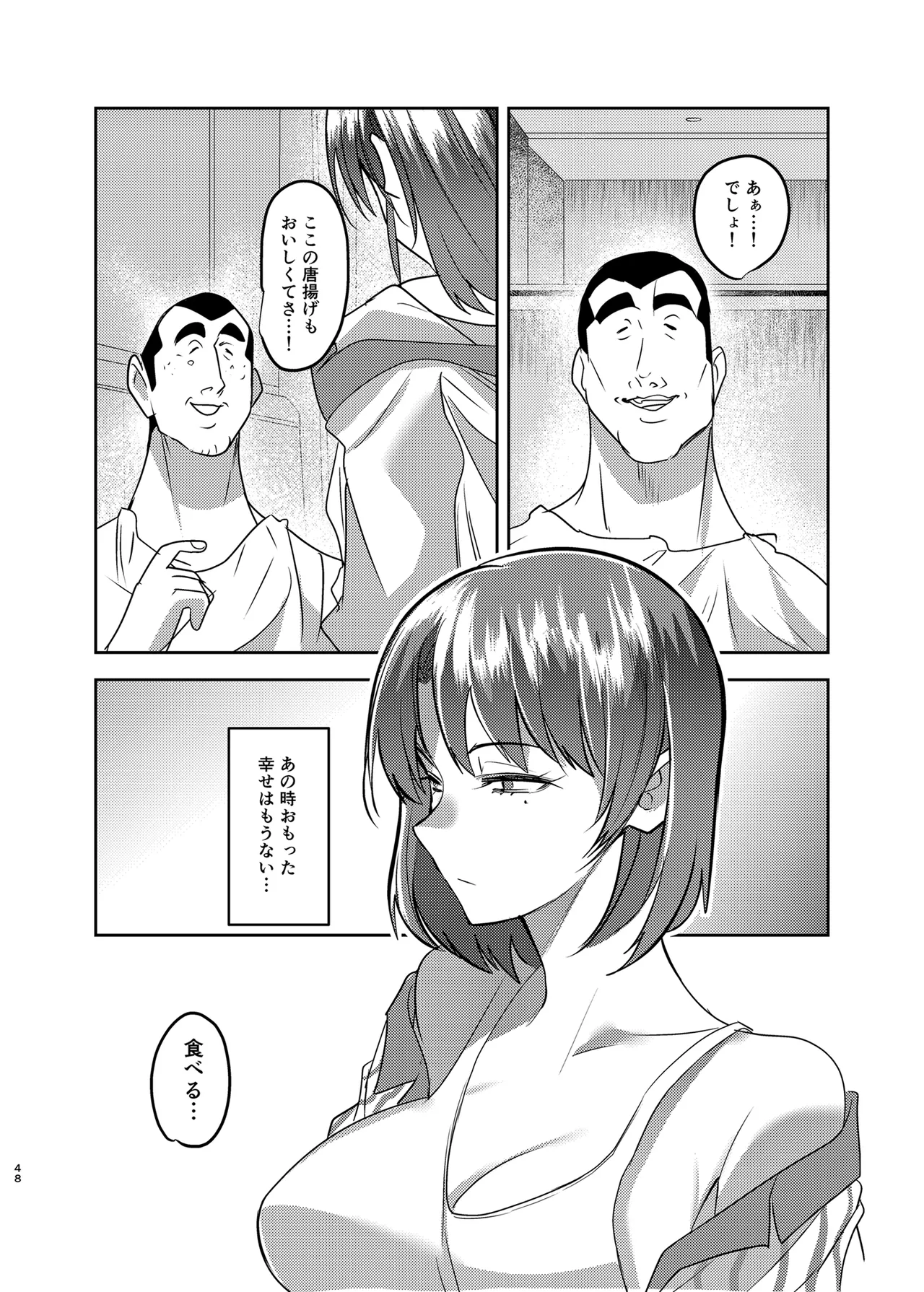 Metsuki no Warui Kanojo ga NTR sareru Hon - Page 48