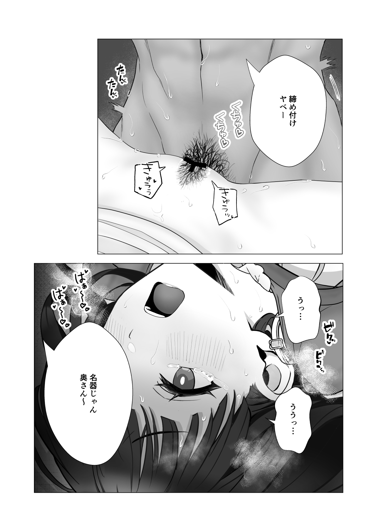 Boku no Migawari ni Joushi no Omocha ni natta Tsuma. page 22 original parody - squirting milf hentai manga - read online free