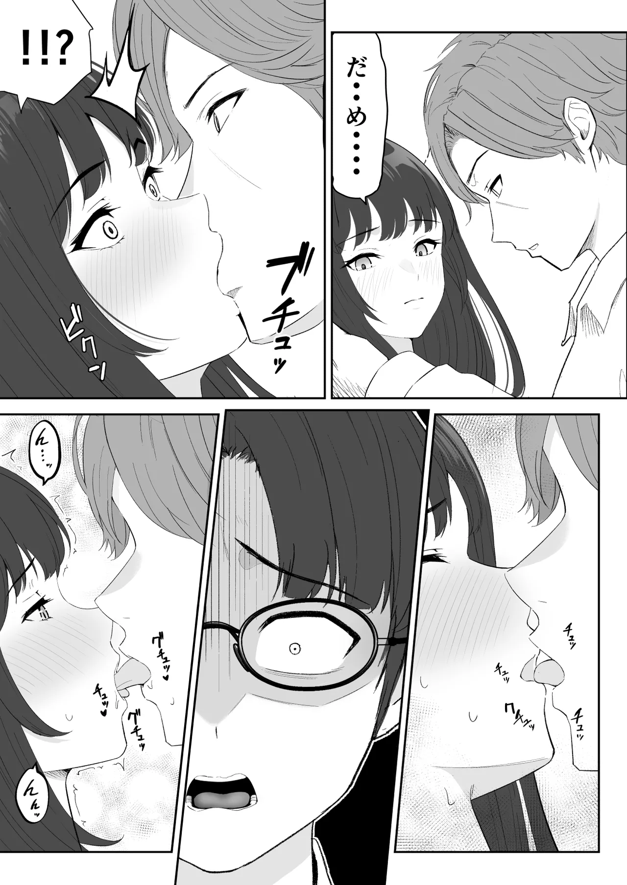 Boku ga Momu Hazudatta noni... page 23 original parody - kissing big breasts hentai manga - read online free