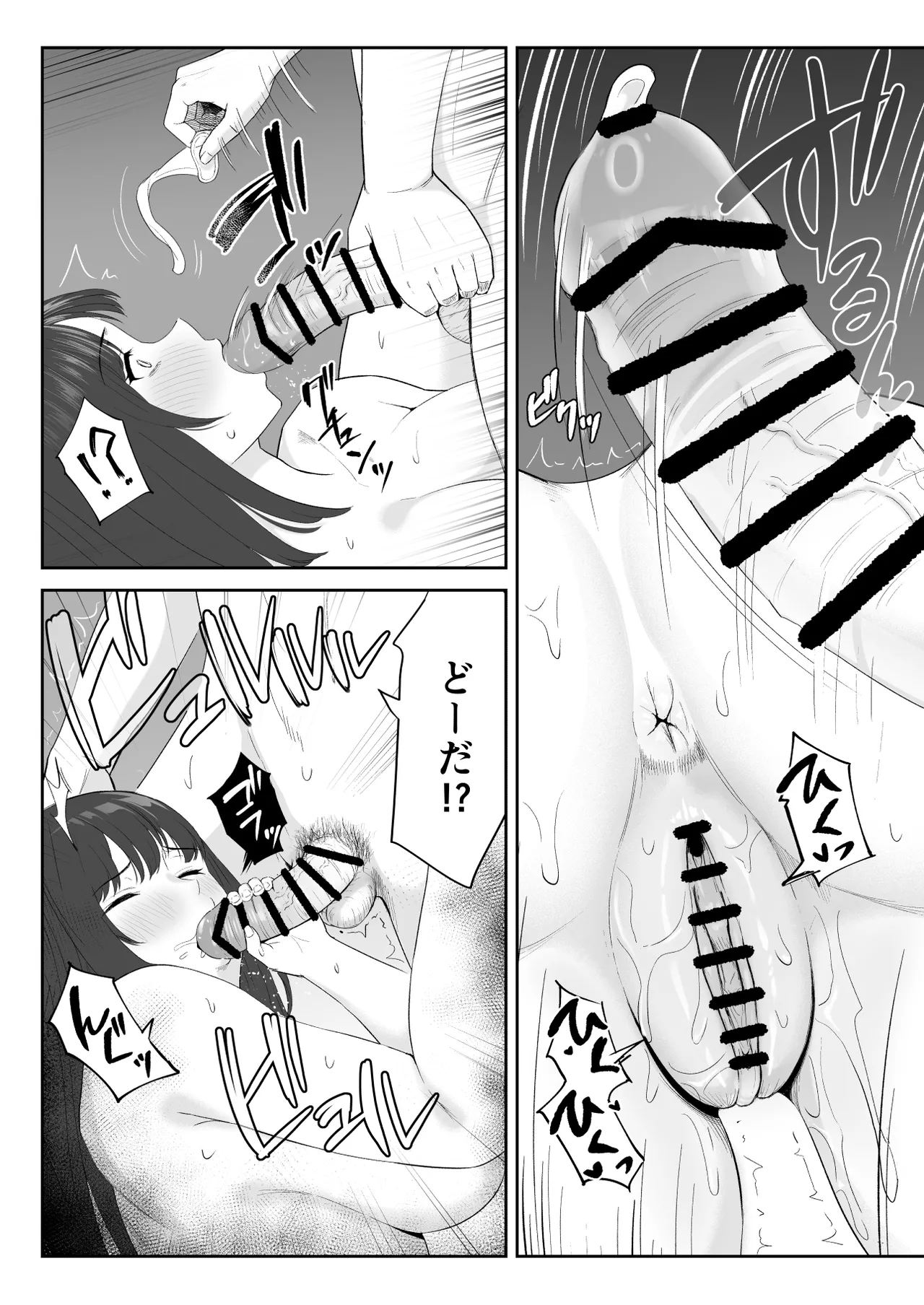 Boku ga Momu Hazudatta noni... - Page 56