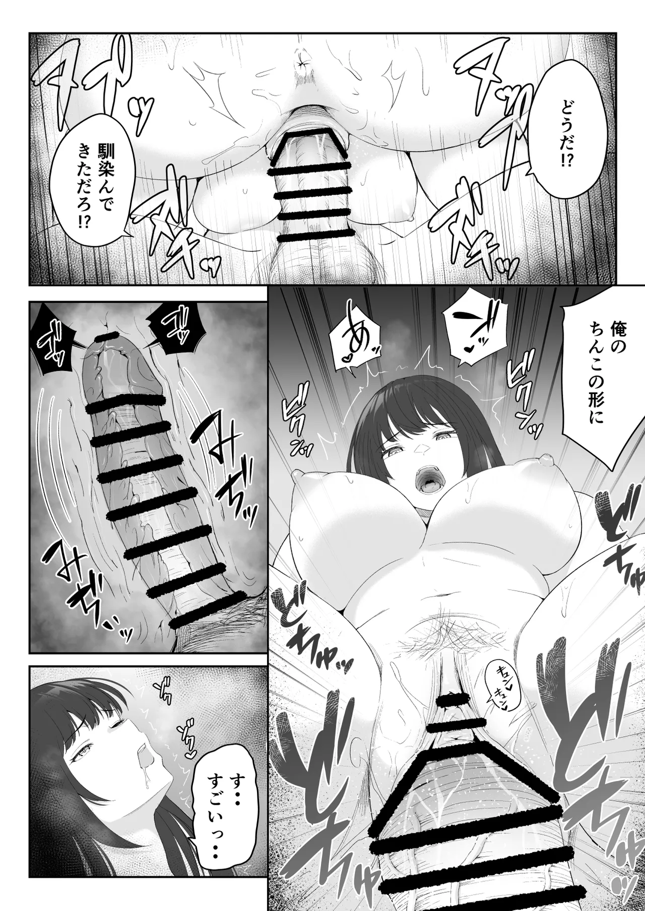 Boku ga Momu Hazudatta noni... - Page 60