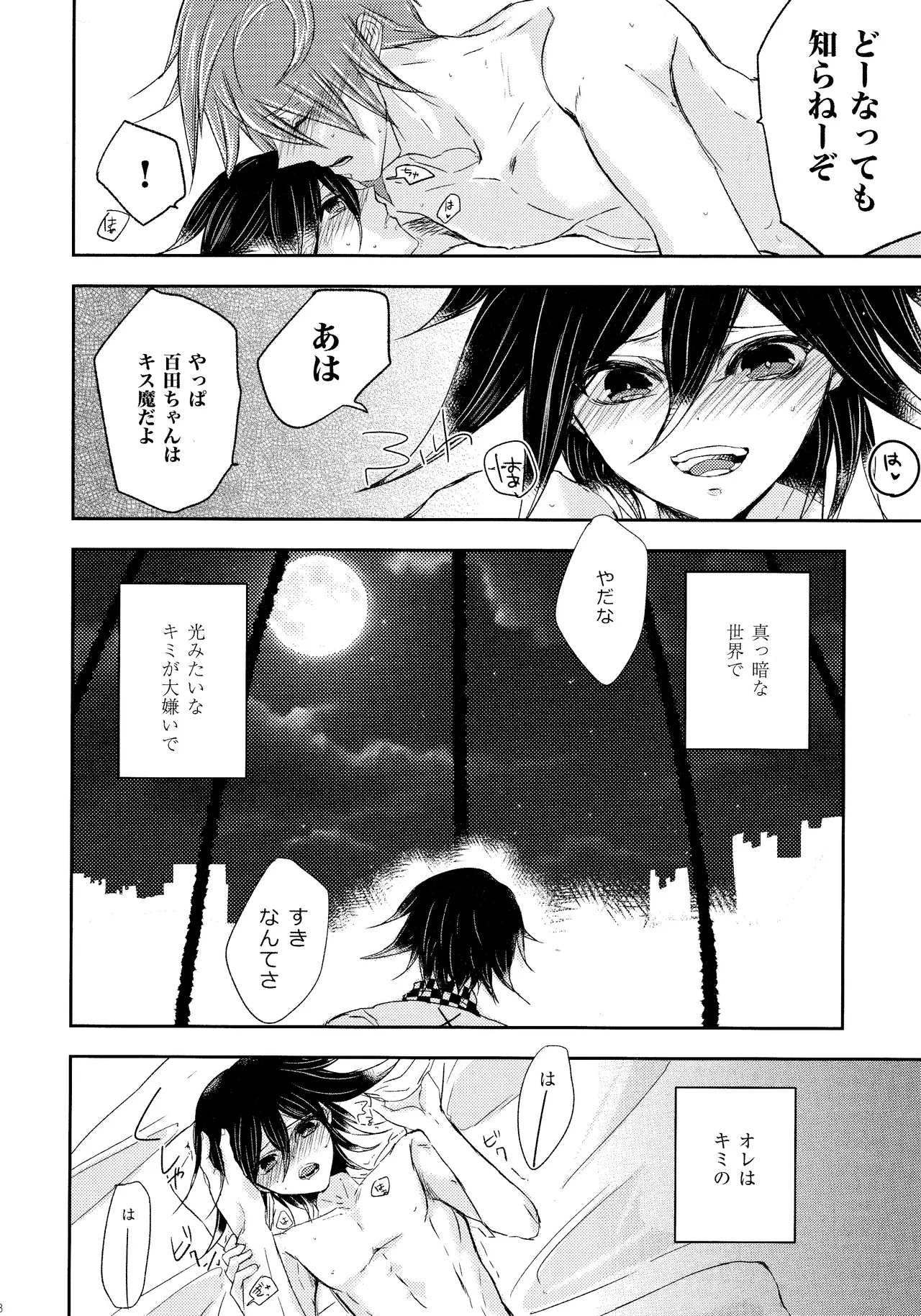 No.5 Seishun Geki page 27 featuring kokichi ouma danganronpa parody - anal males only hentai manga - read online free