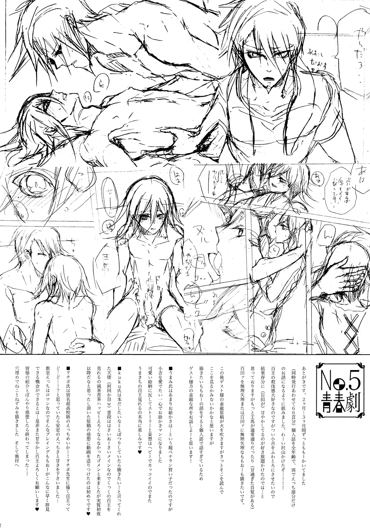 No.5 Seishun Geki page 31 featuring kokichi ouma danganronpa parody - anal males only hentai manga - read online free
