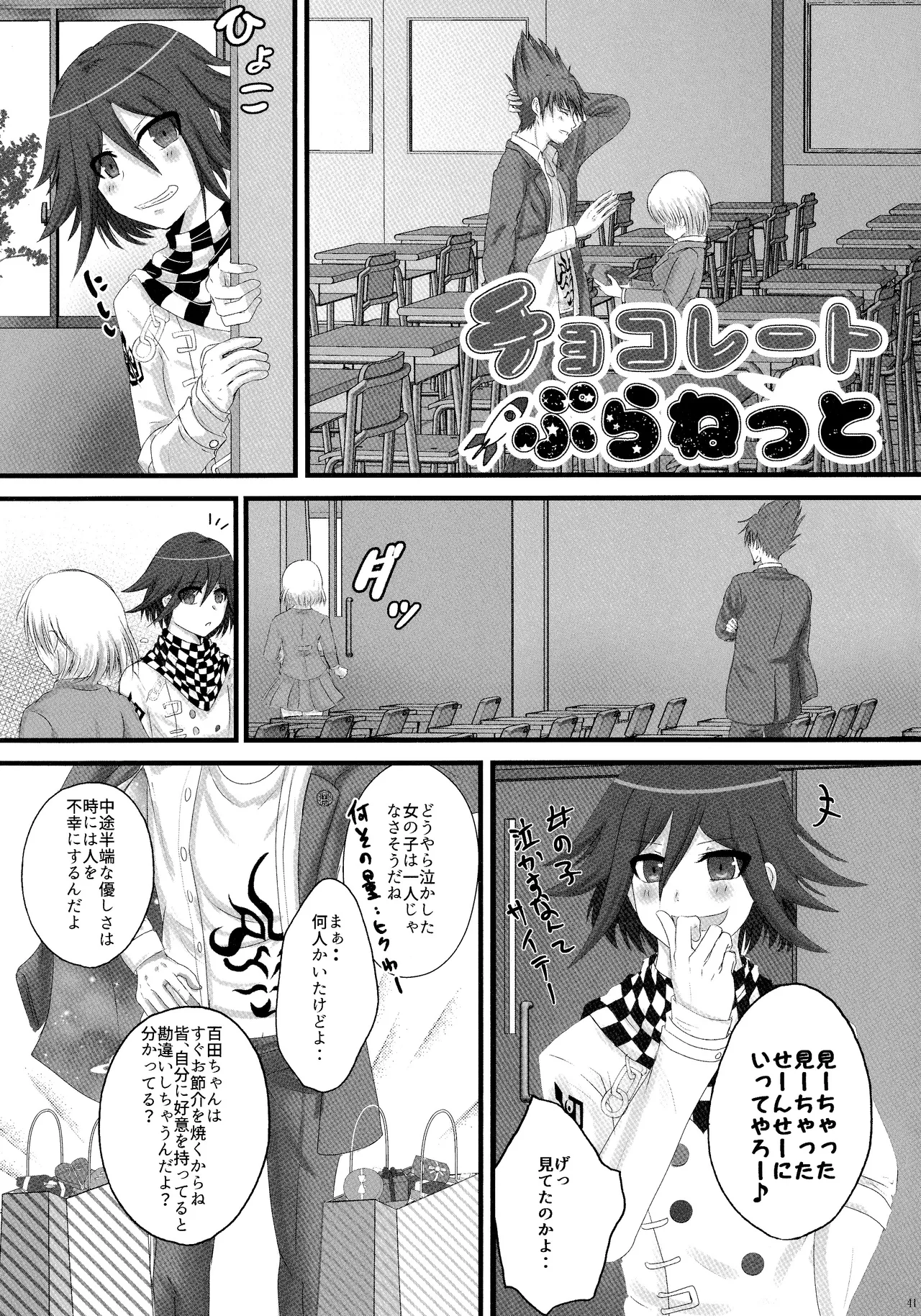 No.5 Seishun Geki page 40 featuring kokichi ouma danganronpa parody - anal males only hentai manga - read online free