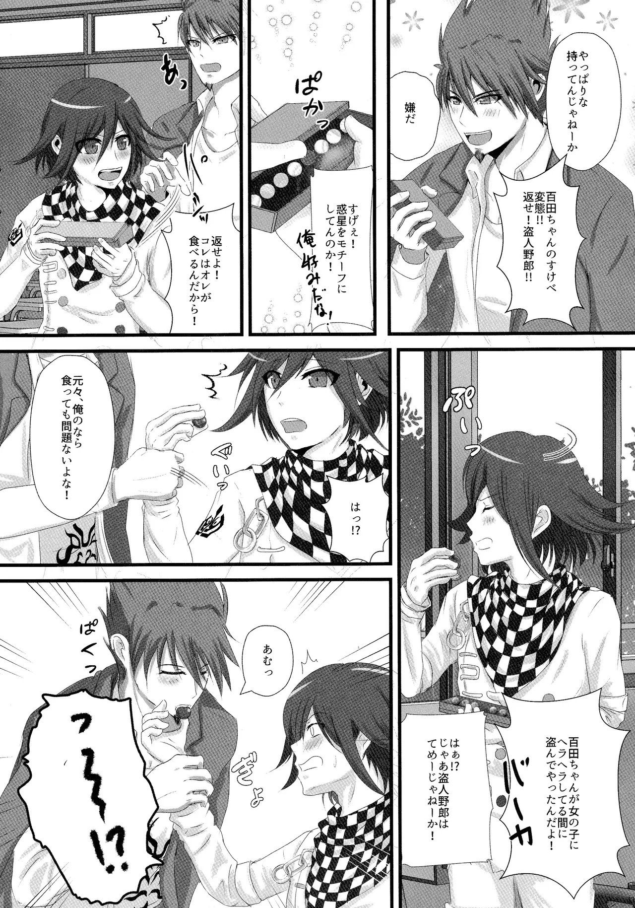 No.5 Seishun Geki - Page 42