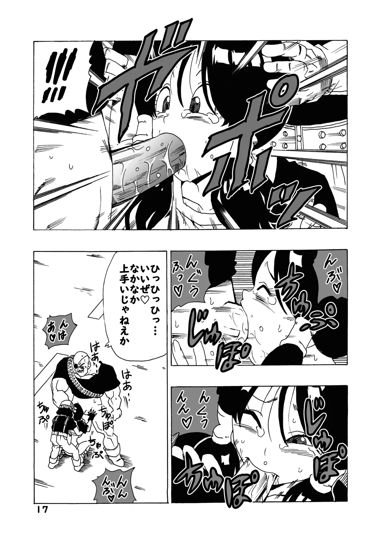 Episode of Videl - Page 18