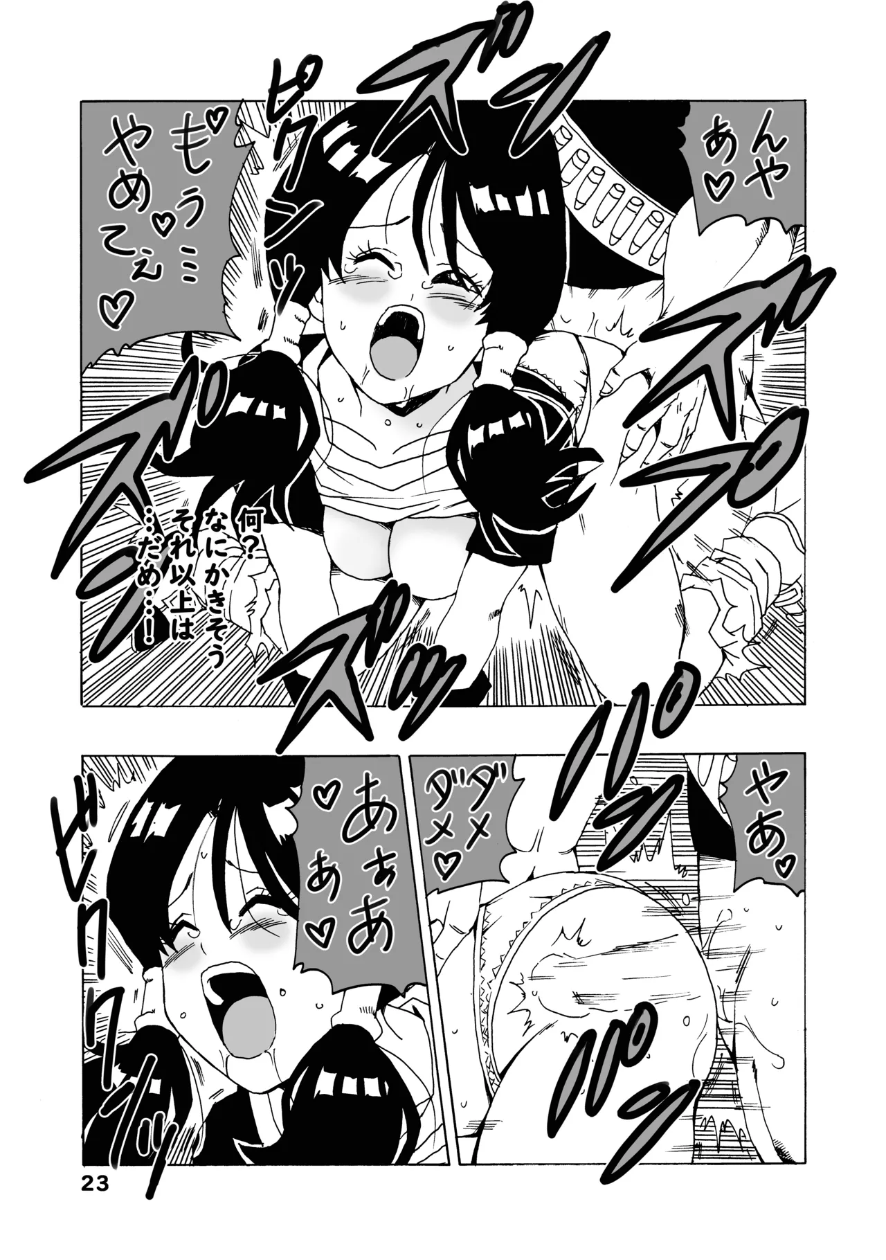 Episode of Videl - Page 24