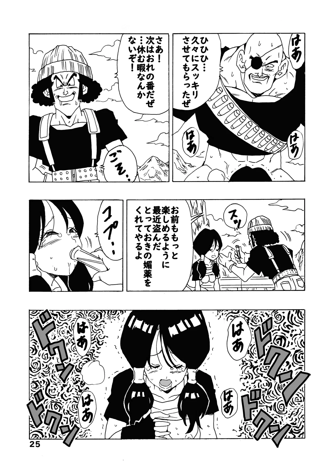 Episode of Videl - Page 26
