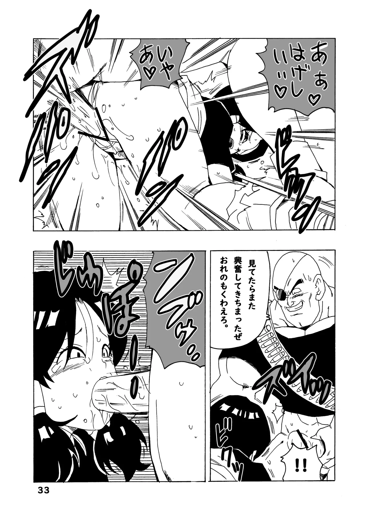Episode of Videl - Page 34