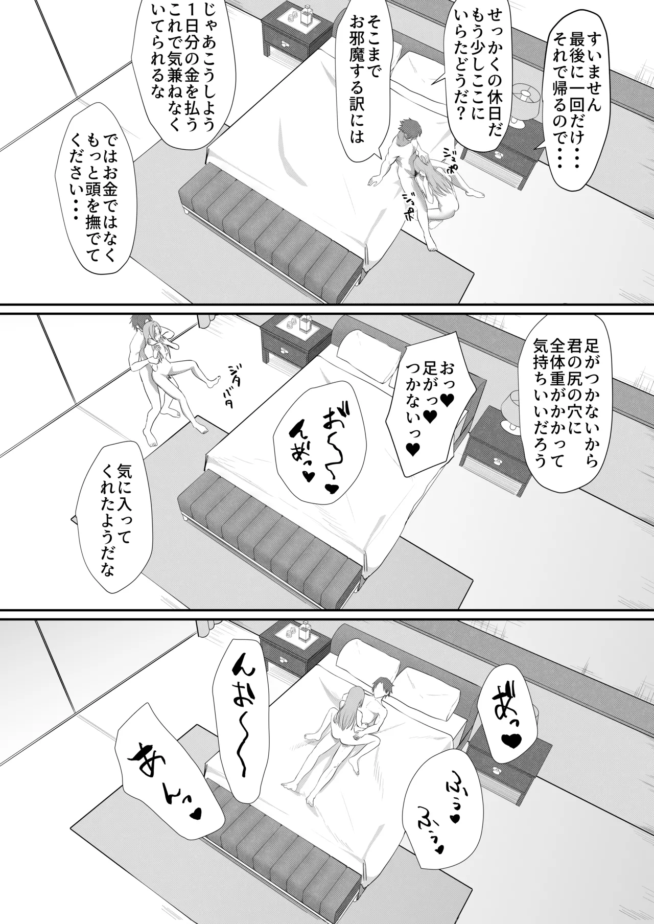 Metamorphosis - Page 27