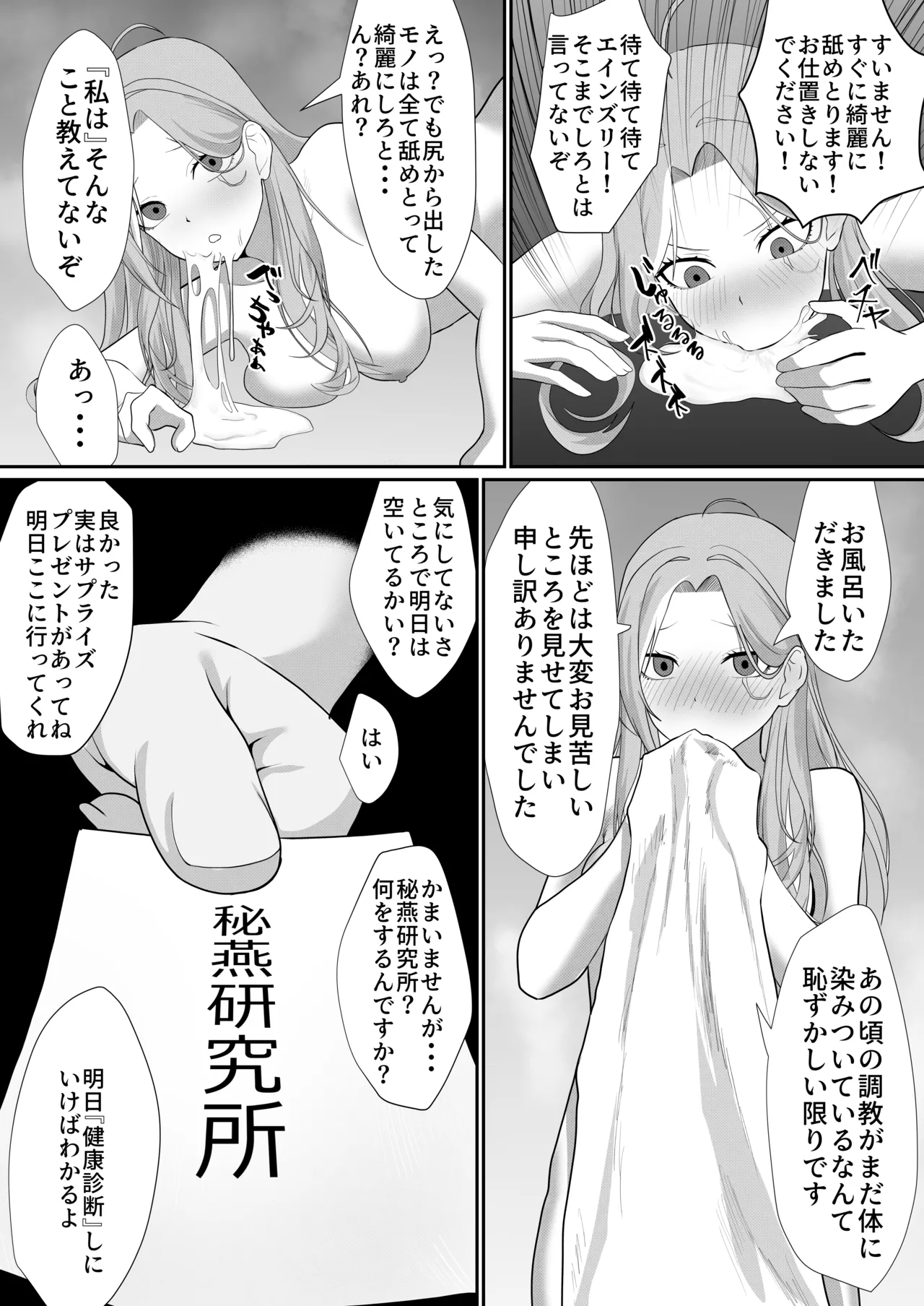 Metamorphosis page 30 original parody - piercing prostitution hentai manga - read online free