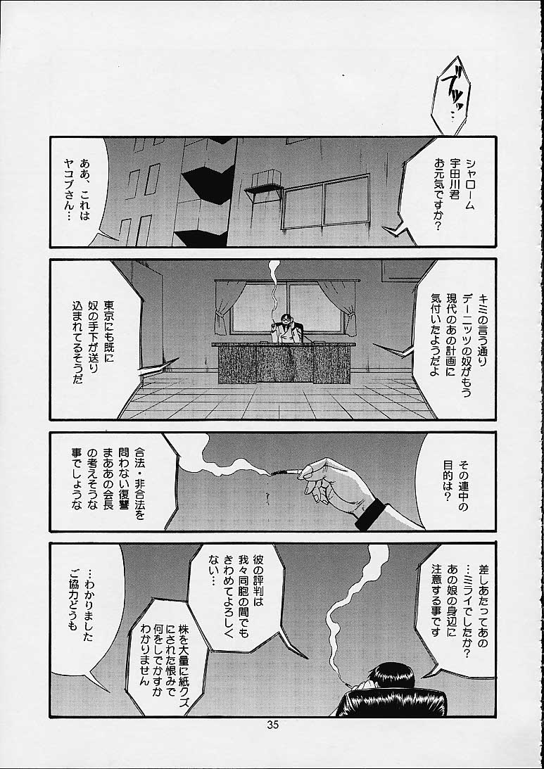 Boku no Seinen Kouken-nin 4 - Page 34