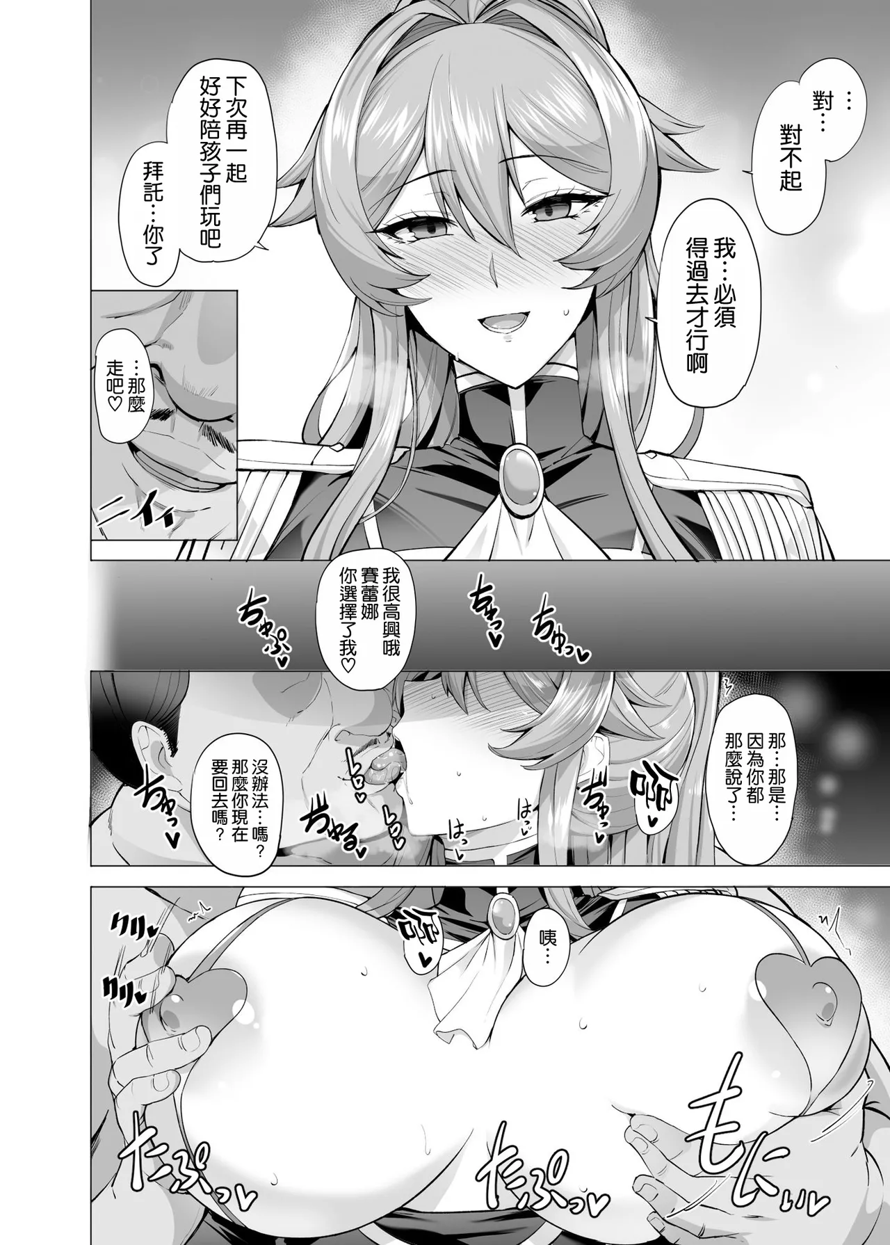 Otosareru Kishi no Hanashi 2 page 30 original parody - kissing big breasts hentai manga - read online free