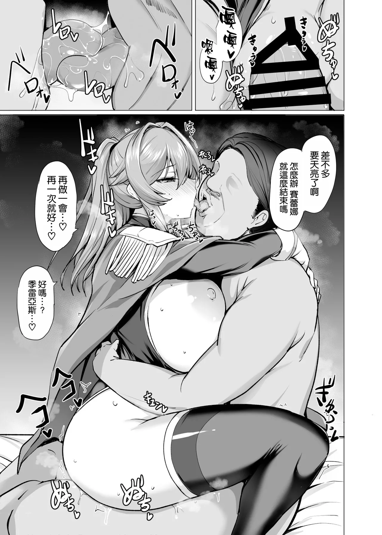 Otosareru Kishi no Hanashi 2 page 41 original parody - kissing big breasts hentai manga - read online free