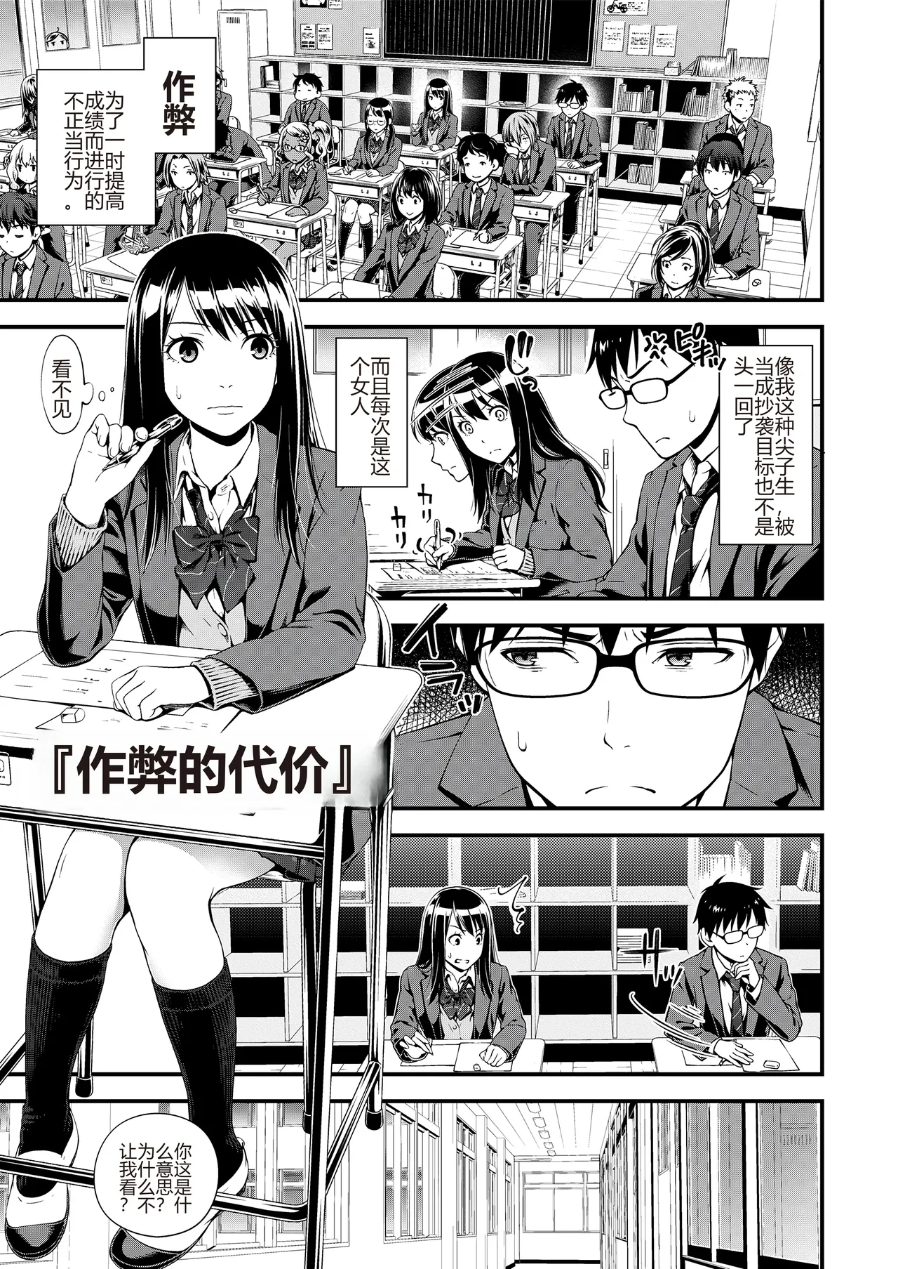 Page 3 of [Suzuki Hinomi] Bukiyou Datte Ii Yone [Chinese] [Digital] [个人机翻润色]