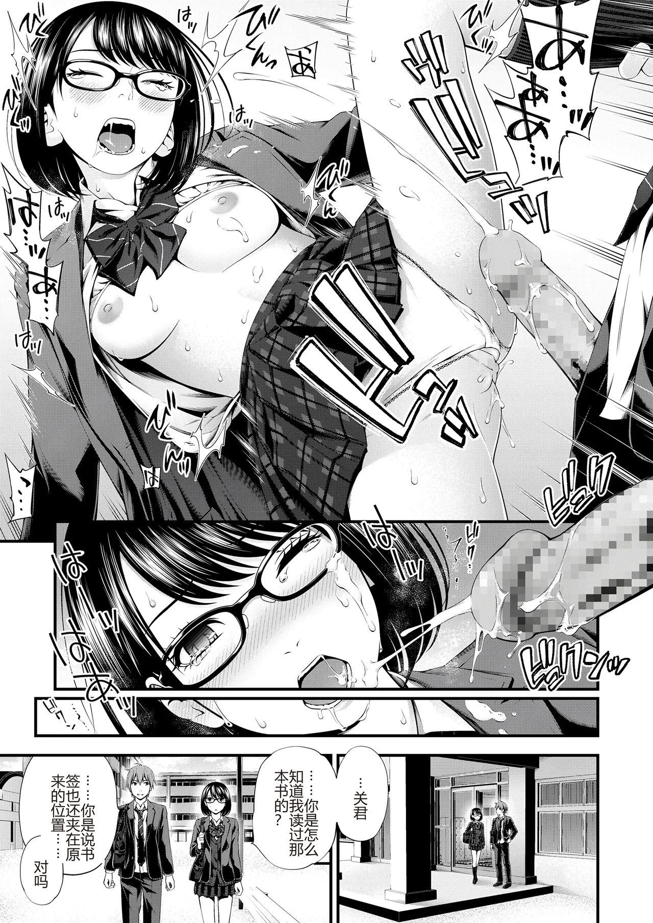 Page 41 of [Suzuki Hinomi] Bukiyou Datte Ii Yone [Chinese] [Digital] [个人机翻润色]