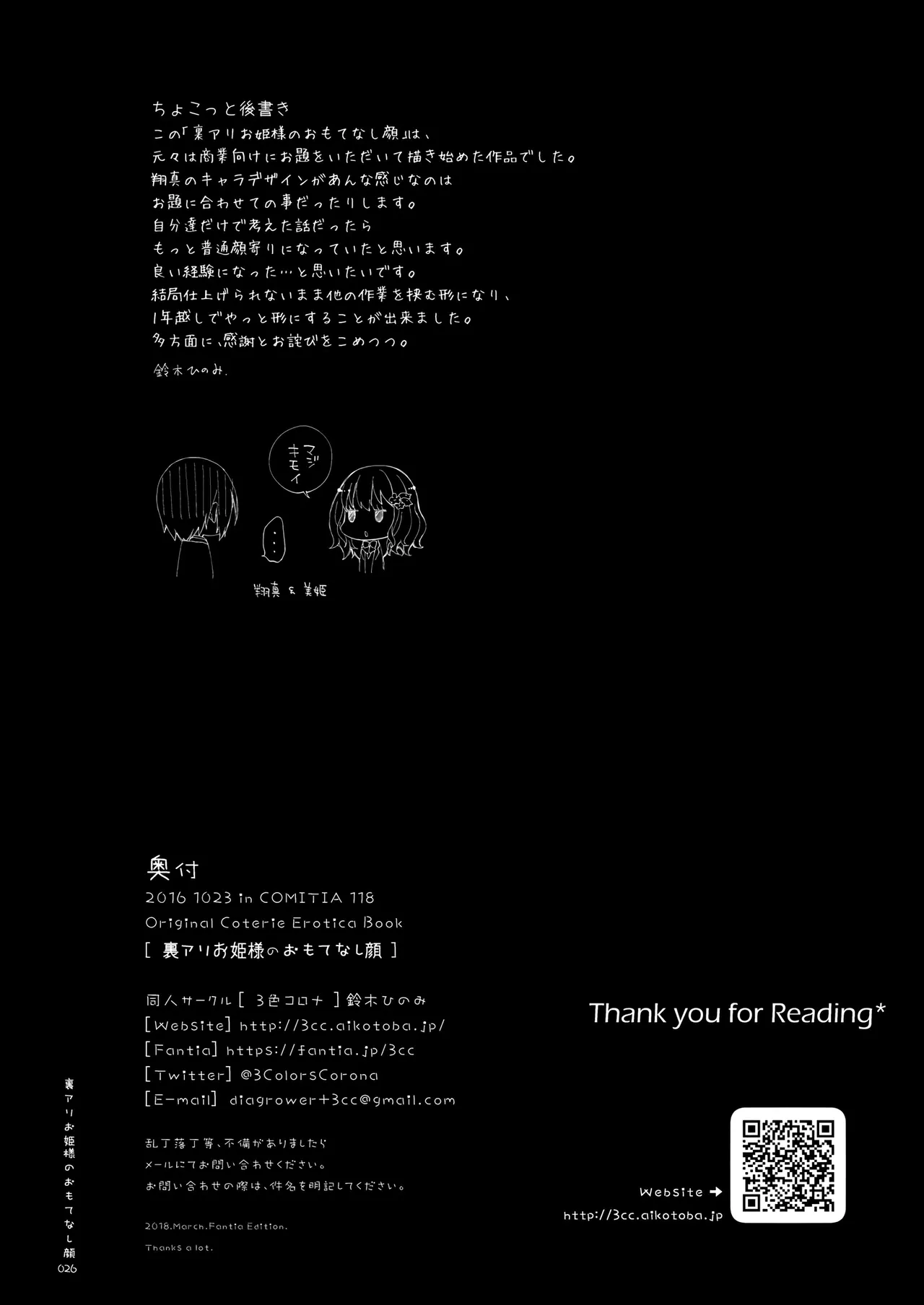 Uraari Ohime-sama no Omotenashigao page 25 original parody - rough translation hentai manga - read online free