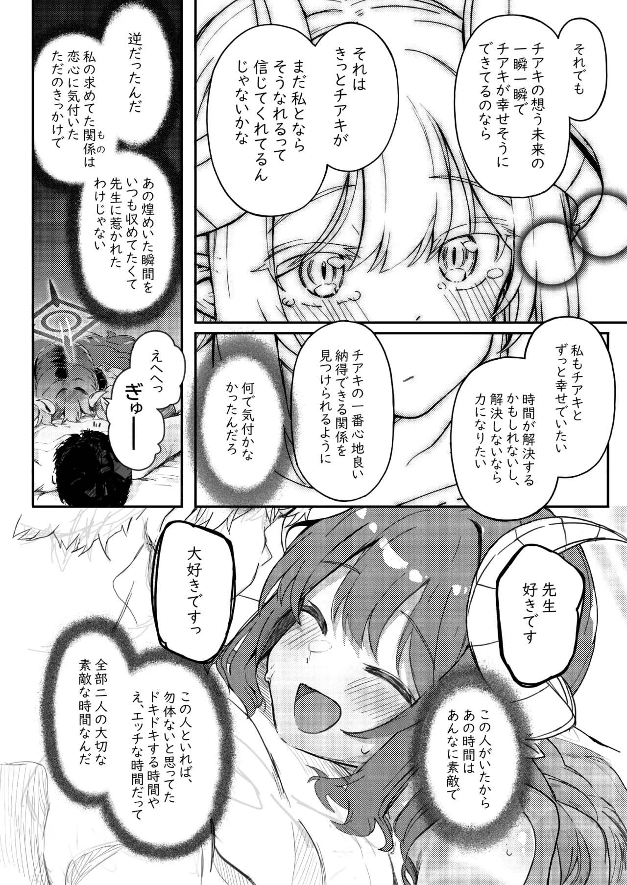 Padparadscha Sapphire - Page 18