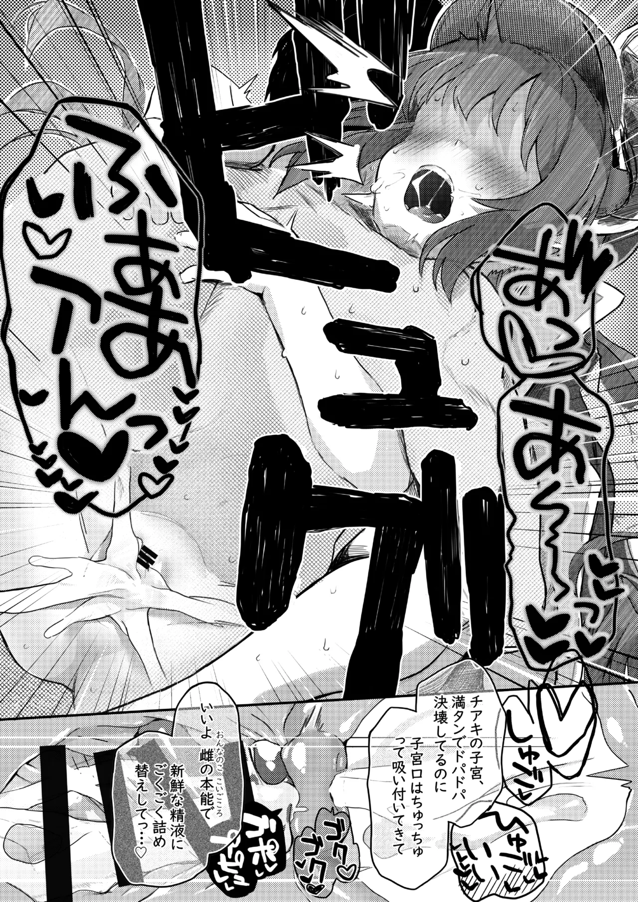 Padparadscha Sapphire page 26 featuring sensei blue archive parody - horns halo hentai manga - read online free