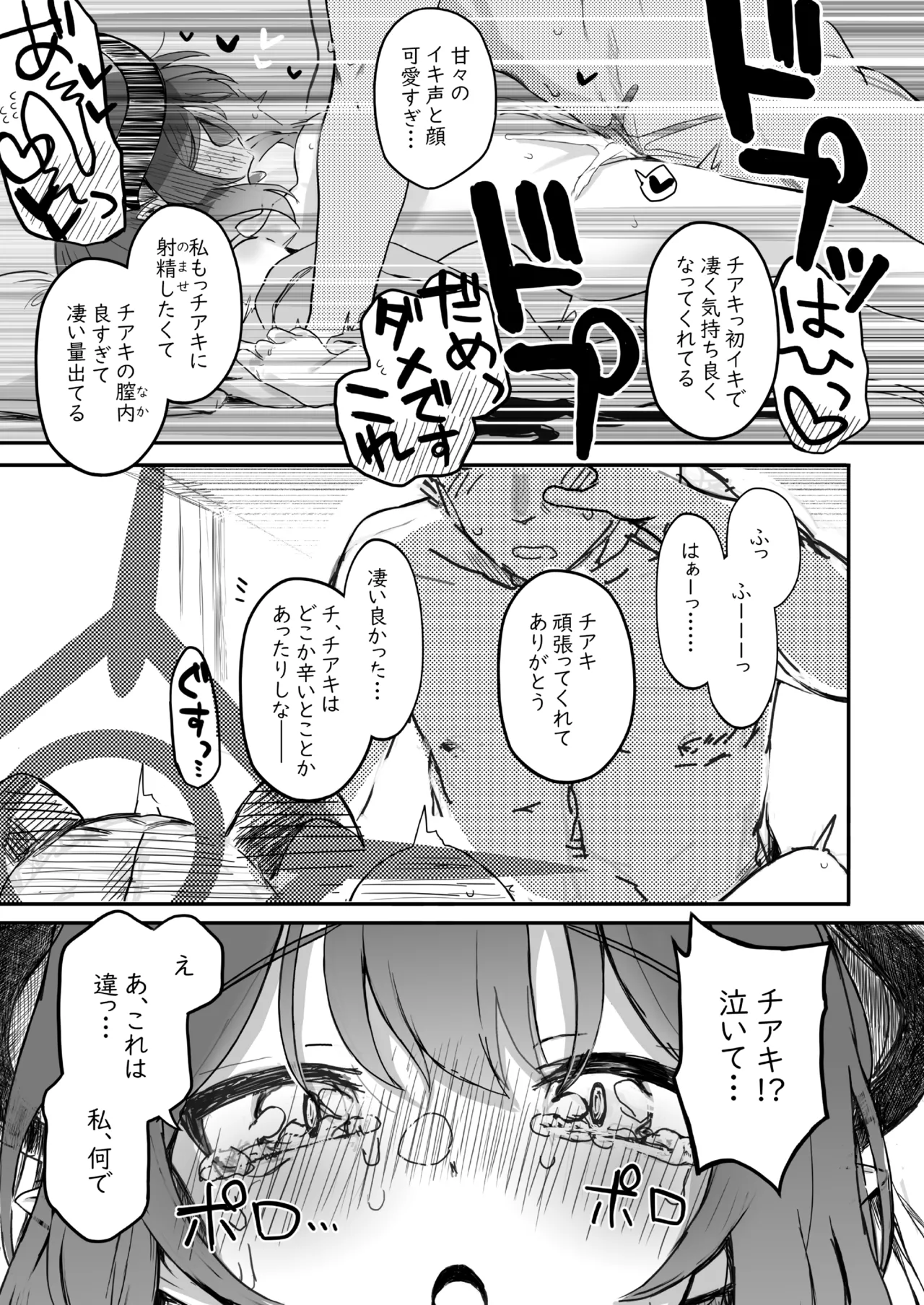 Padparadscha Sapphire page 45 featuring sensei blue archive parody - horns halo hentai manga - read online free