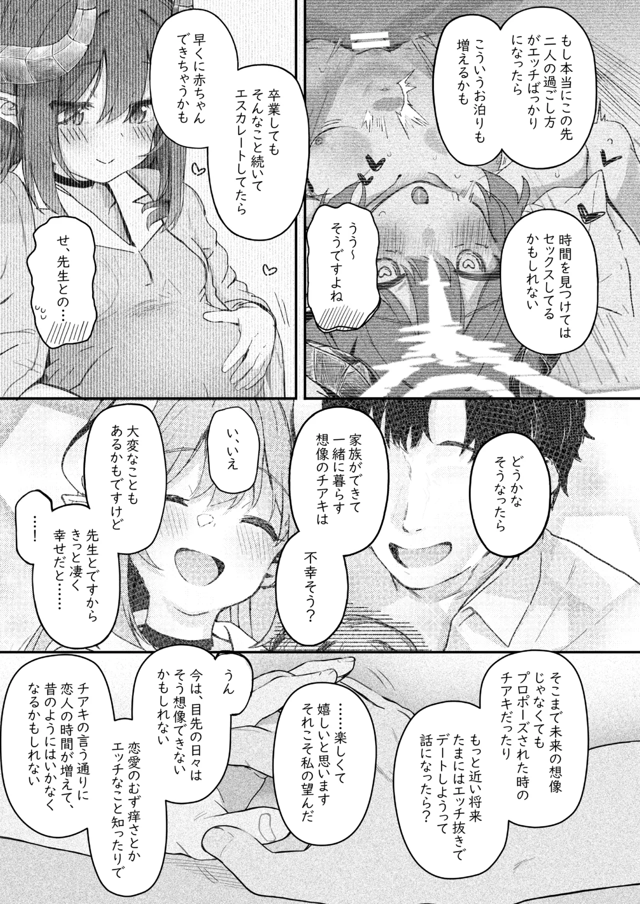 Padparadscha Sapphire page 47 featuring sensei blue archive parody - horns halo hentai manga - read online free