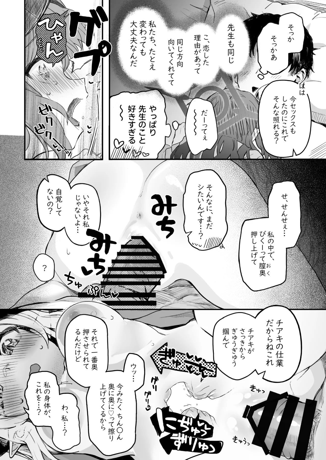 Padparadscha Sapphire page 50 featuring sensei blue archive parody - horns halo hentai manga - read online free