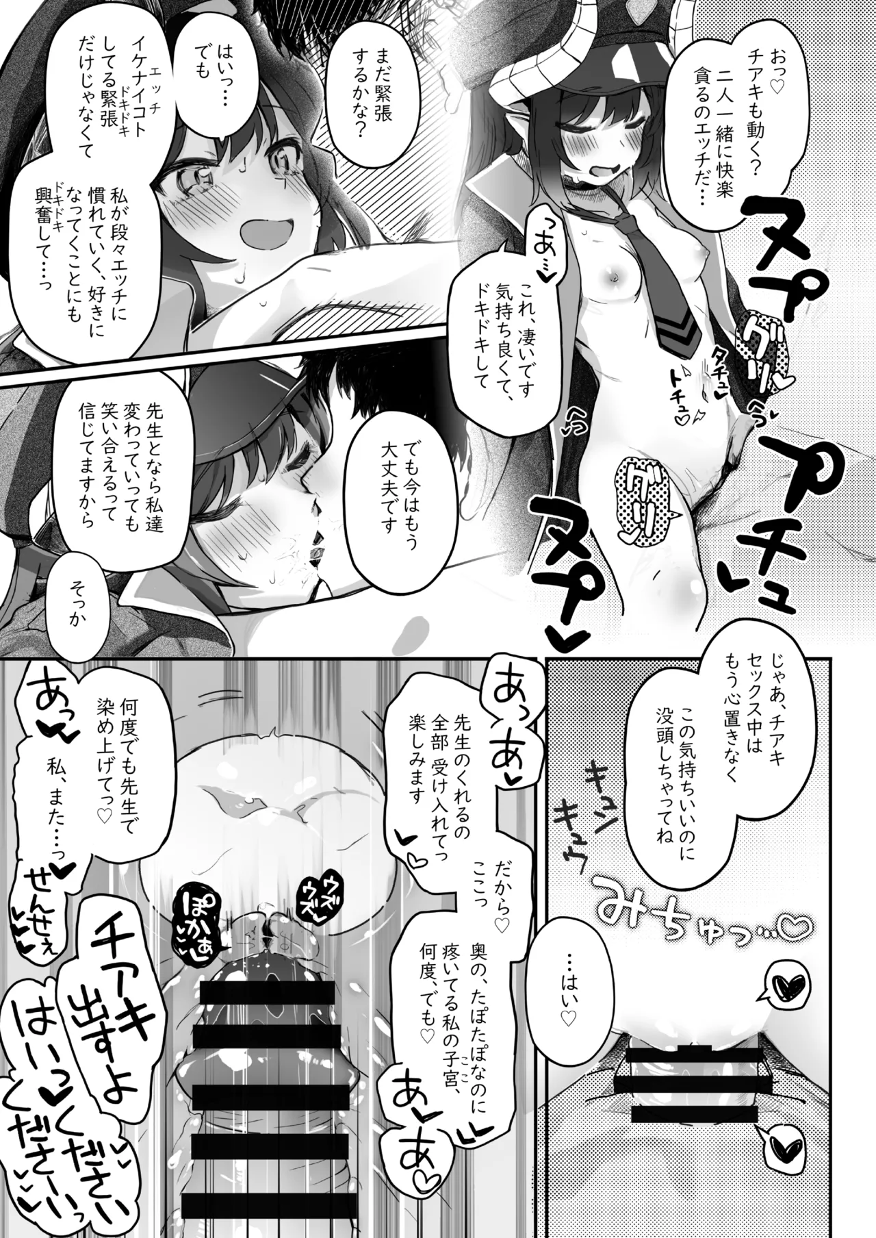 Padparadscha Sapphire page 55 featuring sensei blue archive parody - horns halo hentai manga - read online free