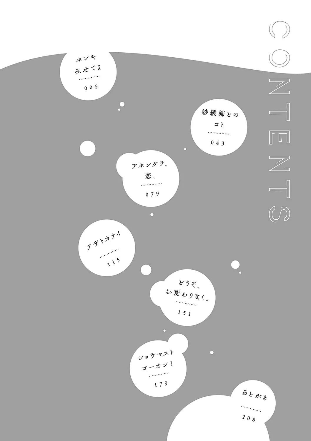 Honkimiseteyo - Let Me See What You Got. Ch. 1 - Page 3