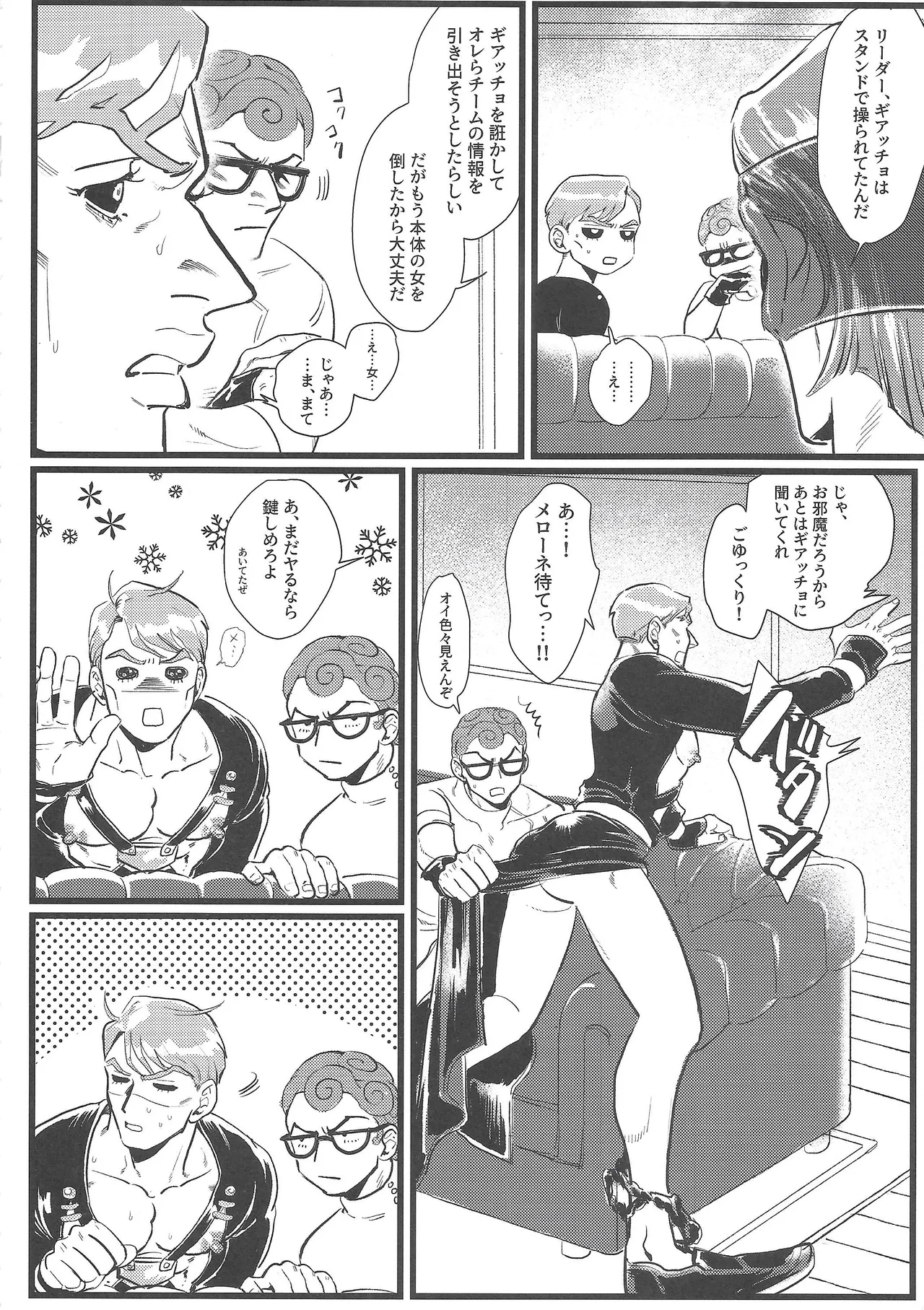 Only my stud page 31 featuring risotto nero jojos bizarre adventure parody - glasses anal hentai manga - read online free