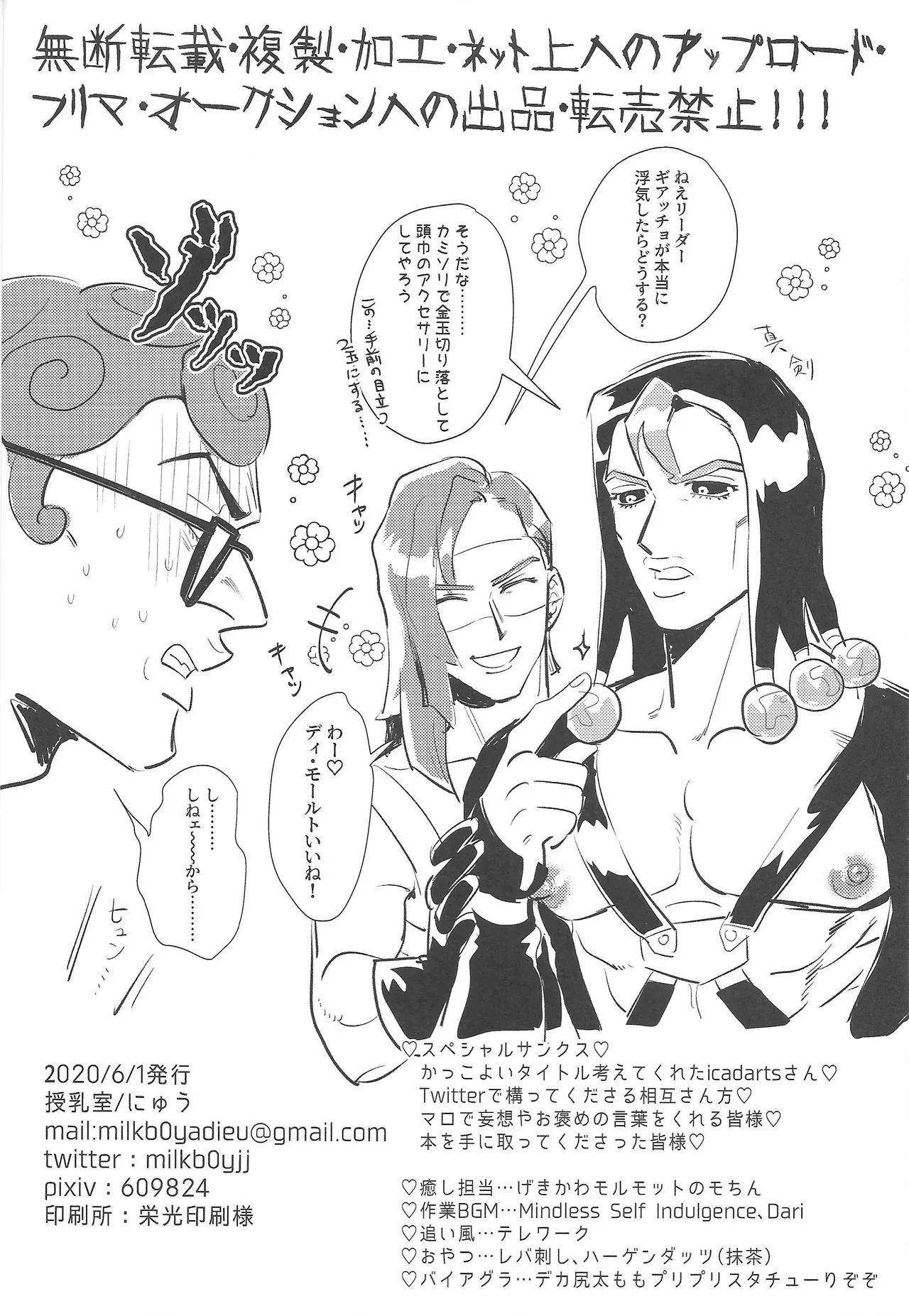 Only my stud page 35 featuring risotto nero jojos bizarre adventure parody - glasses anal hentai manga - read online free