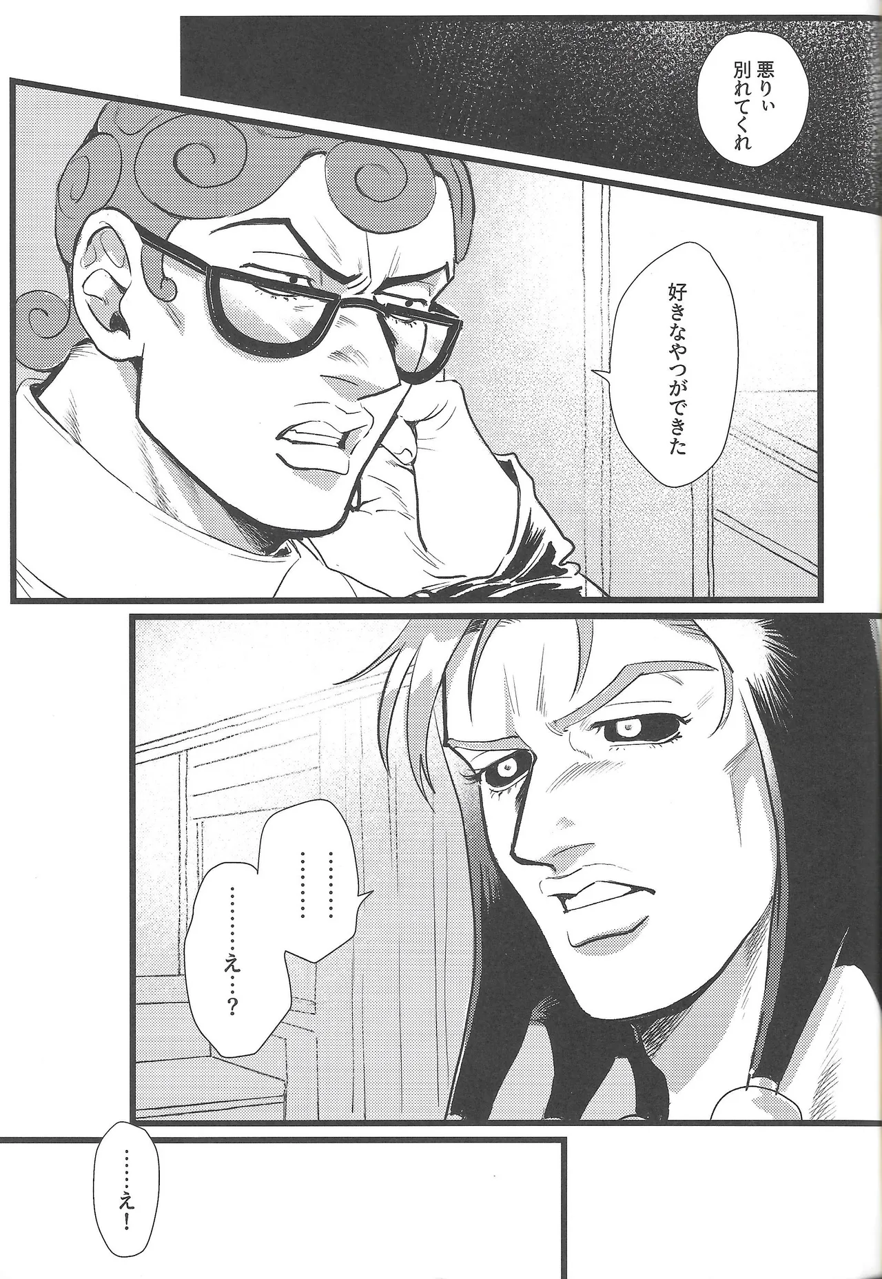 Only my stud - Page 4