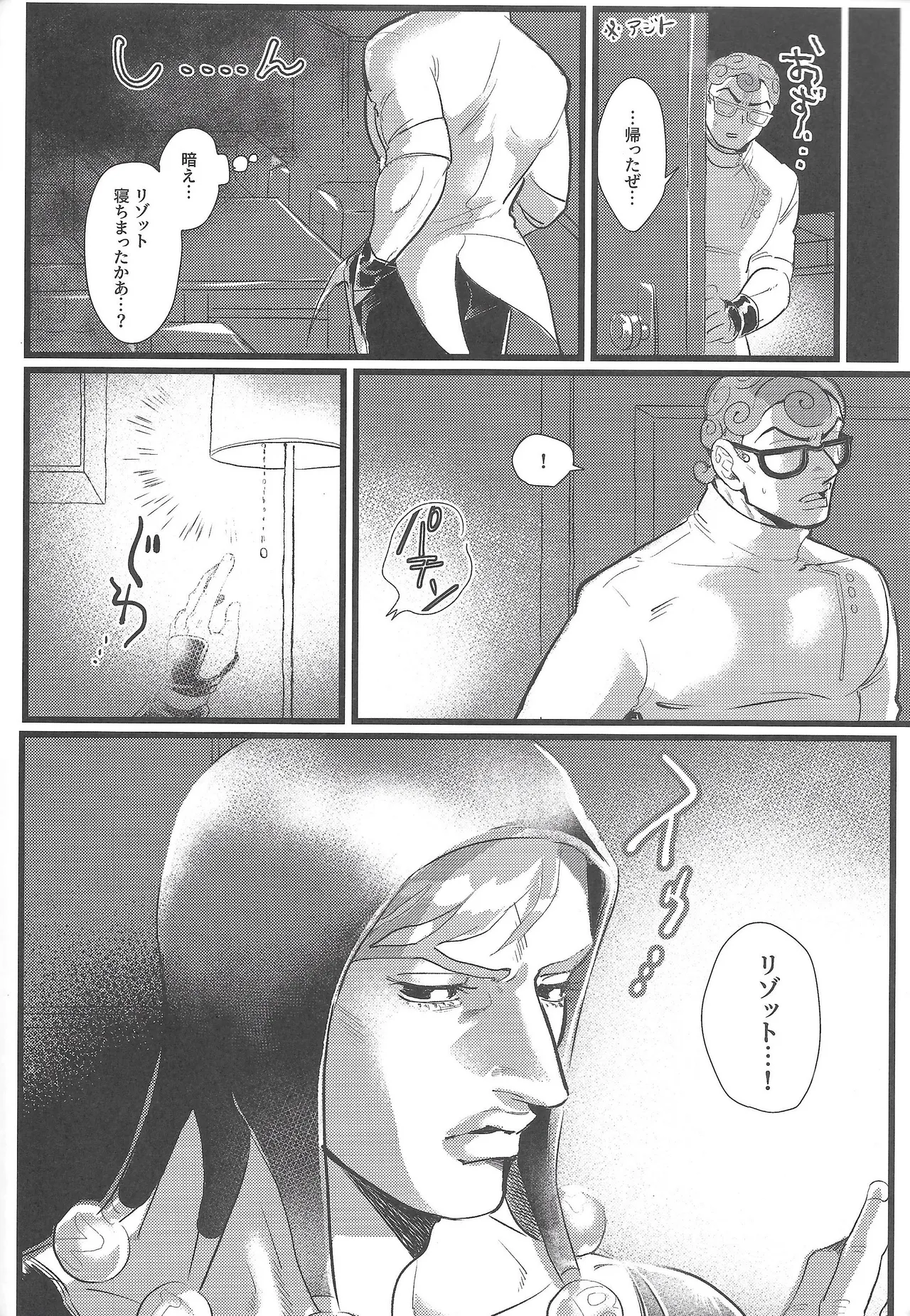 Only my stud page 9 featuring risotto nero jojos bizarre adventure parody - glasses anal hentai manga - read online free