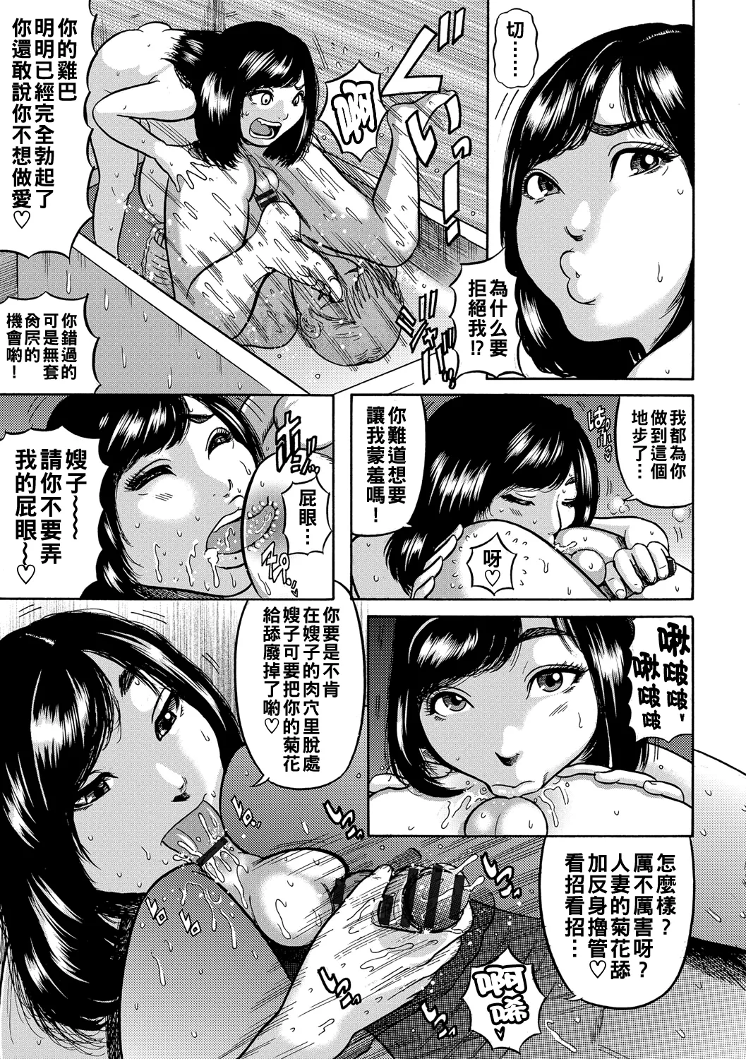 Hitozuma Juurintou Ch. 1-10 page 158 - big breasts old man hentai manga - read online free