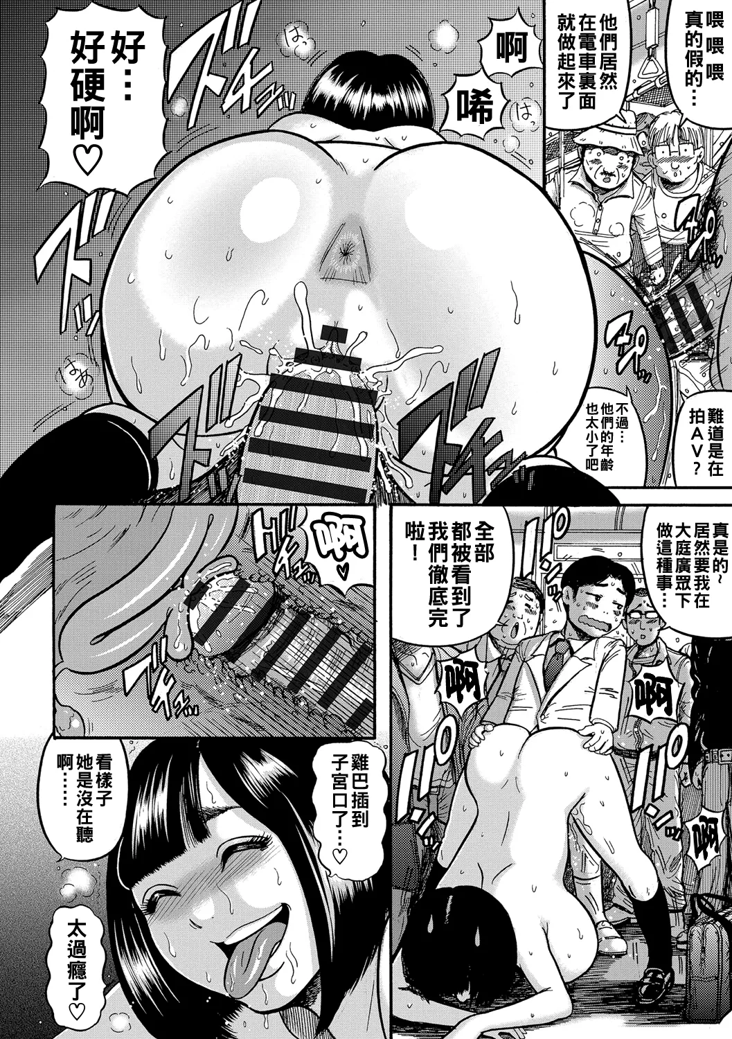 Hitozuma Juurintou Ch. 1-10 page 171 - big breasts old man hentai manga - read online free