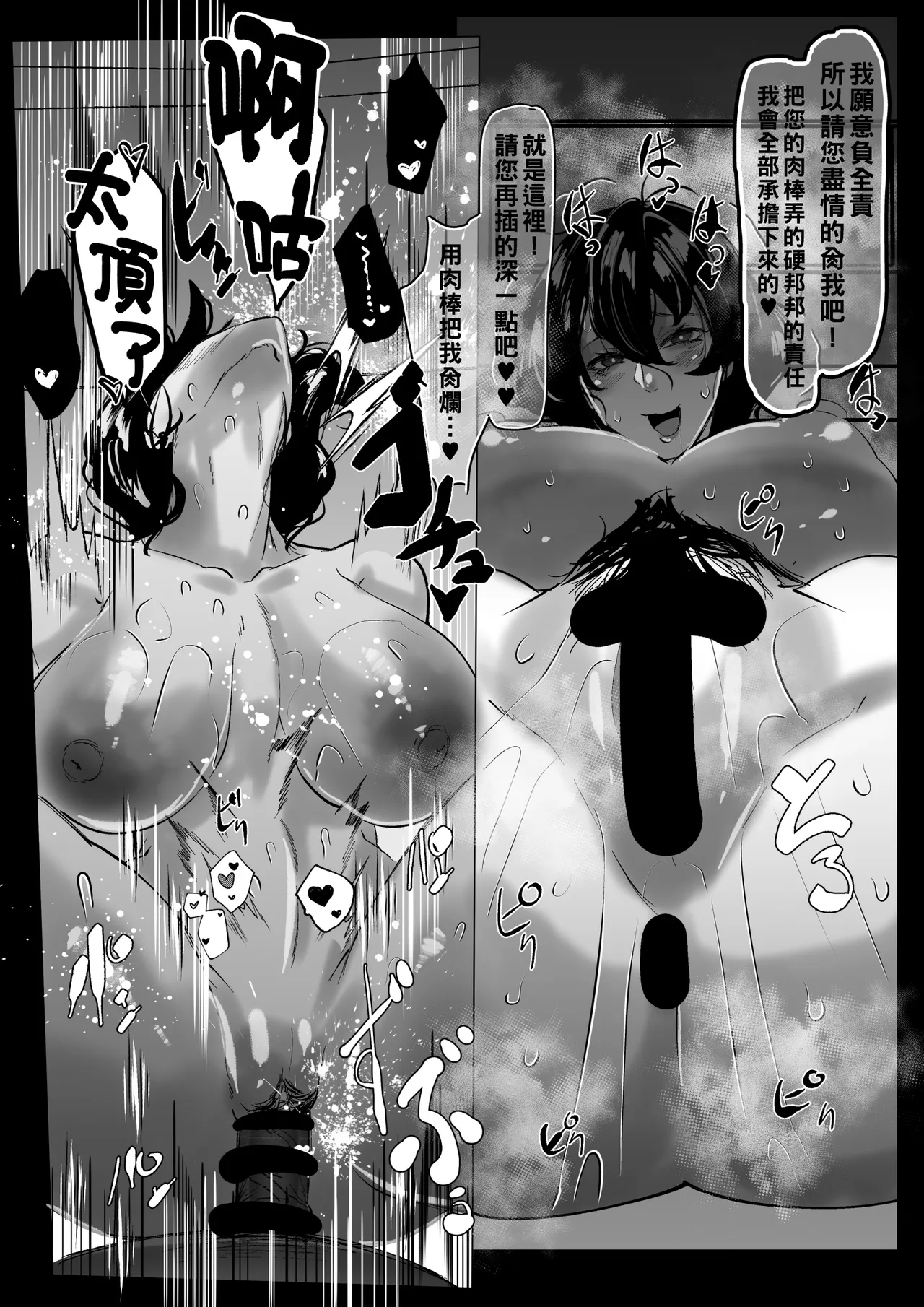 合輯（Chinese） - Page 149