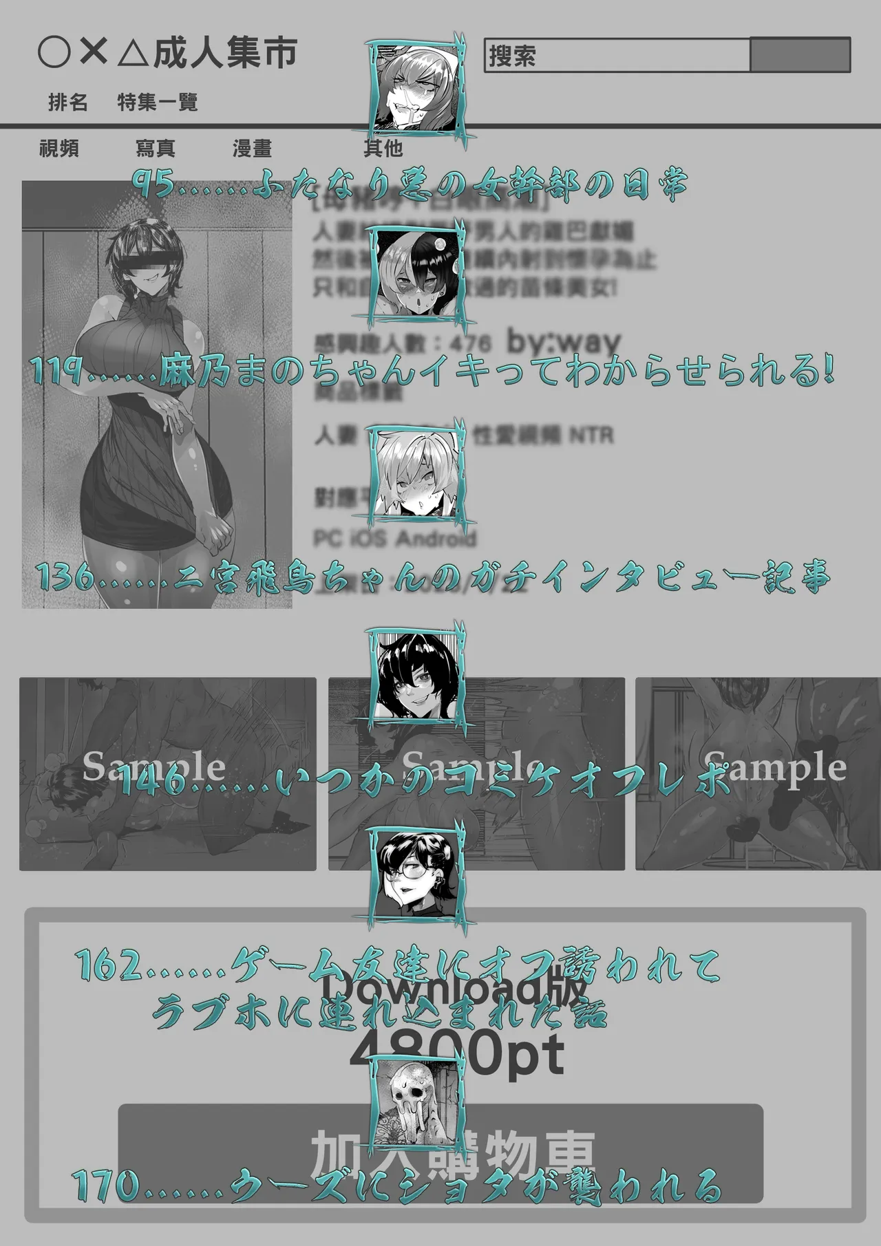 Page 3 of [Mr.way] 合輯（Chinese）